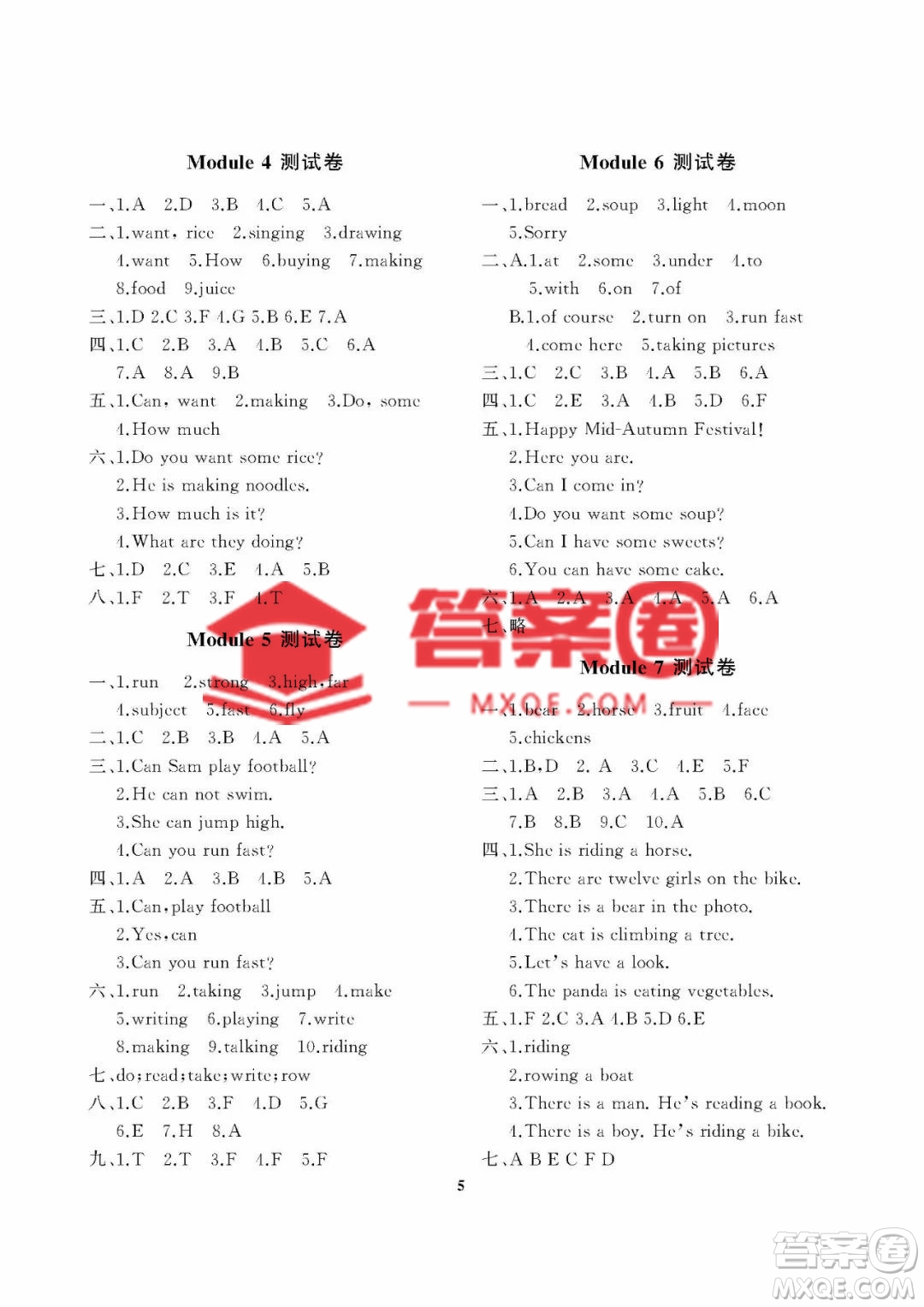 大連理工大學(xué)出版社2022學(xué)案四年級(jí)英語(yǔ)外研版上冊(cè)答案