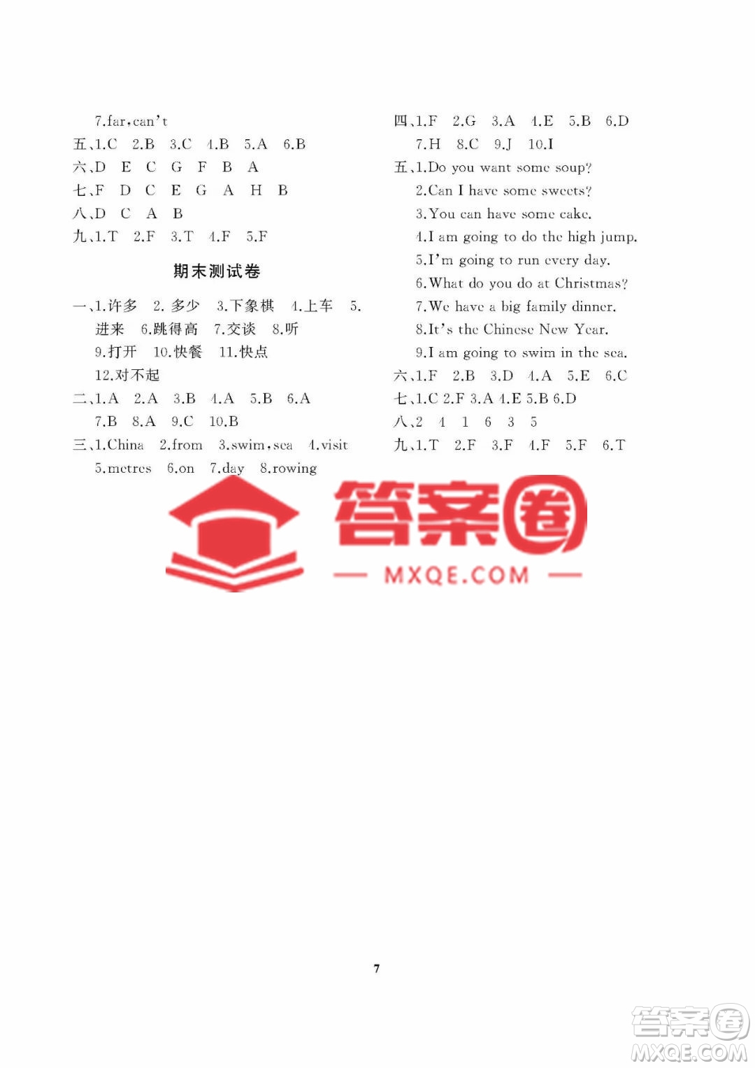 大連理工大學(xué)出版社2022學(xué)案四年級(jí)英語(yǔ)外研版上冊(cè)答案