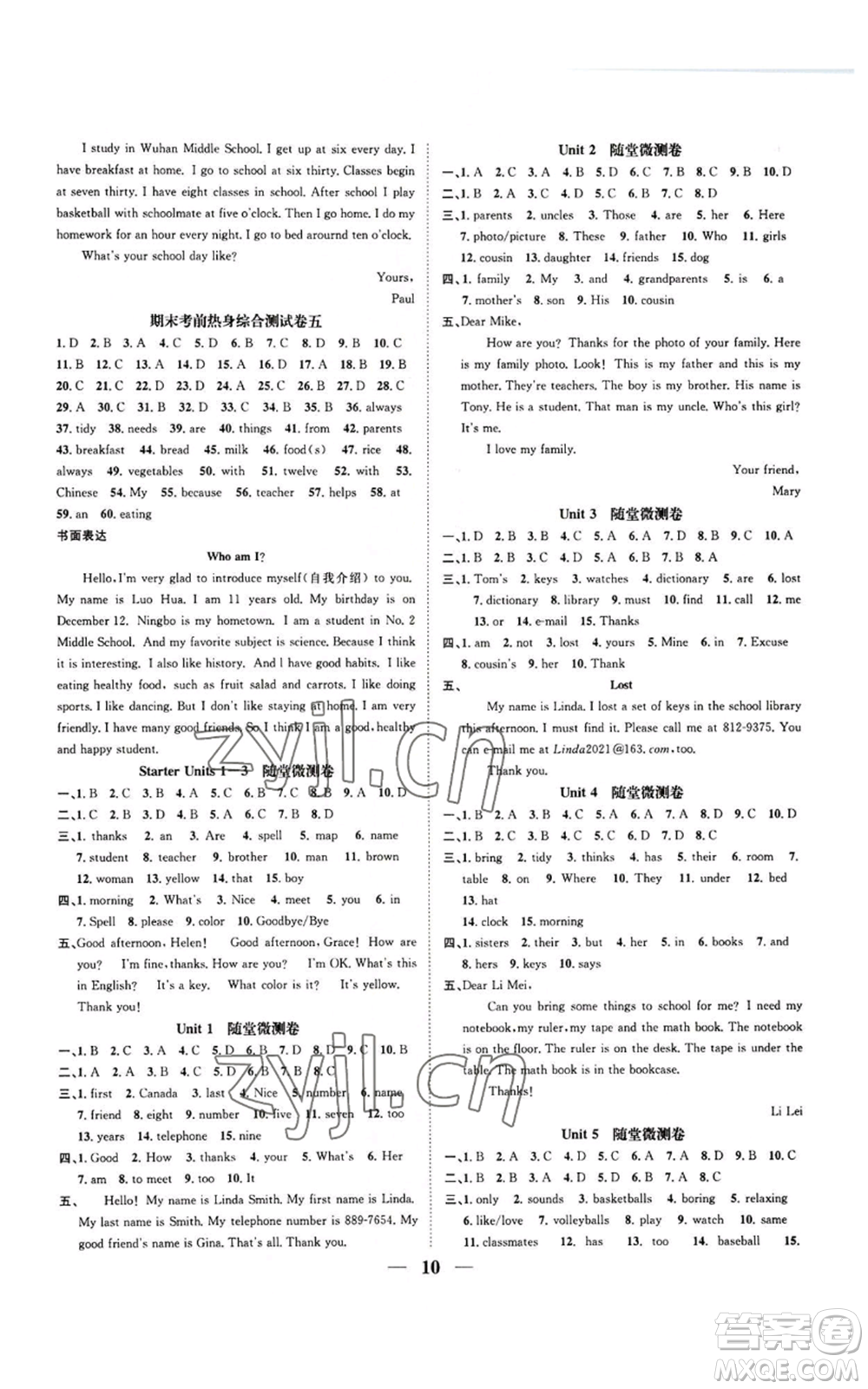 天津科學(xué)技術(shù)出版社2022智慧學(xué)堂核心素養(yǎng)提升法A本七年級上冊英語人教版浙江專版參考答案