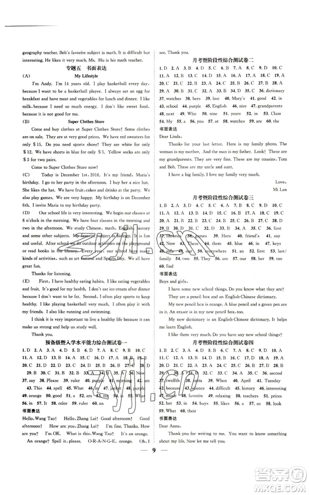 天津科學(xué)技術(shù)出版社2022智慧學(xué)堂核心素養(yǎng)提升法A本七年級上冊英語人教版浙江專版參考答案