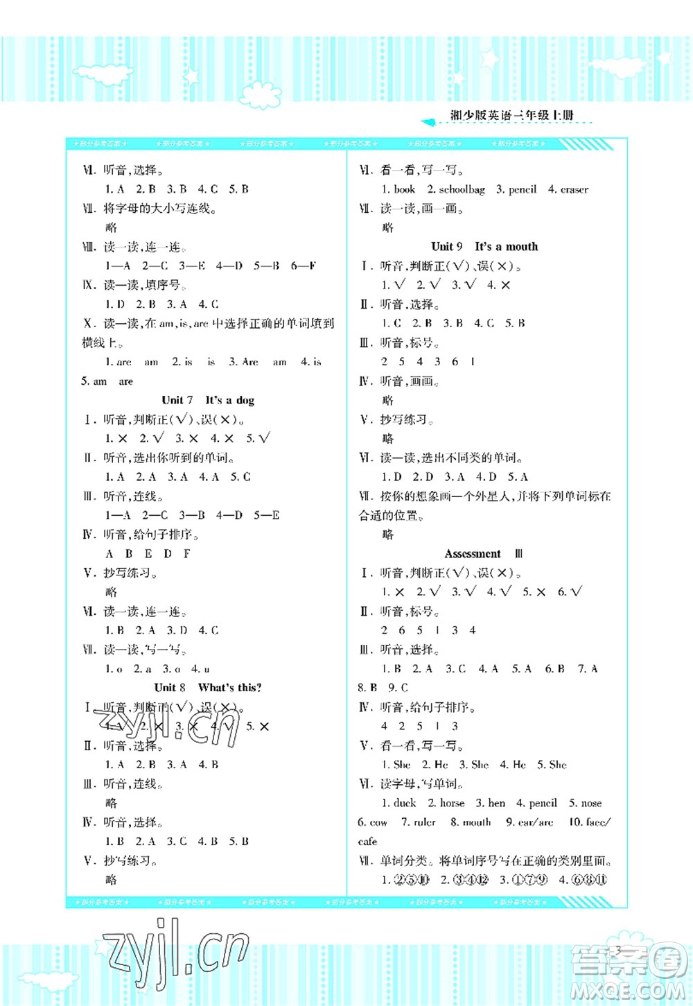 湖南少年兒童出版社2022課程基礎(chǔ)訓(xùn)練三年級(jí)英語(yǔ)上冊(cè)湘少版答案