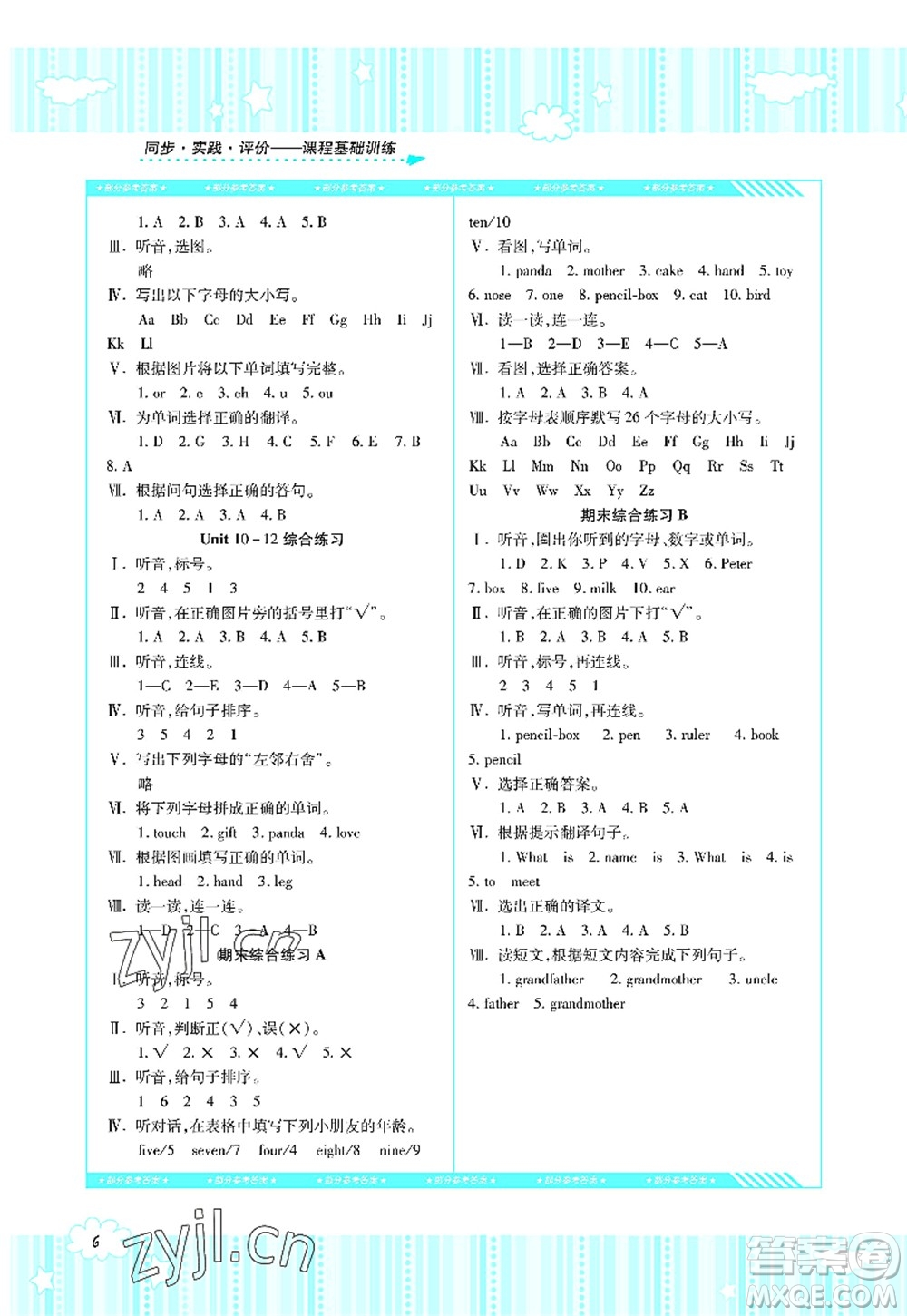 湖南少年兒童出版社2022課程基礎(chǔ)訓(xùn)練三年級(jí)英語(yǔ)上冊(cè)湘少版答案