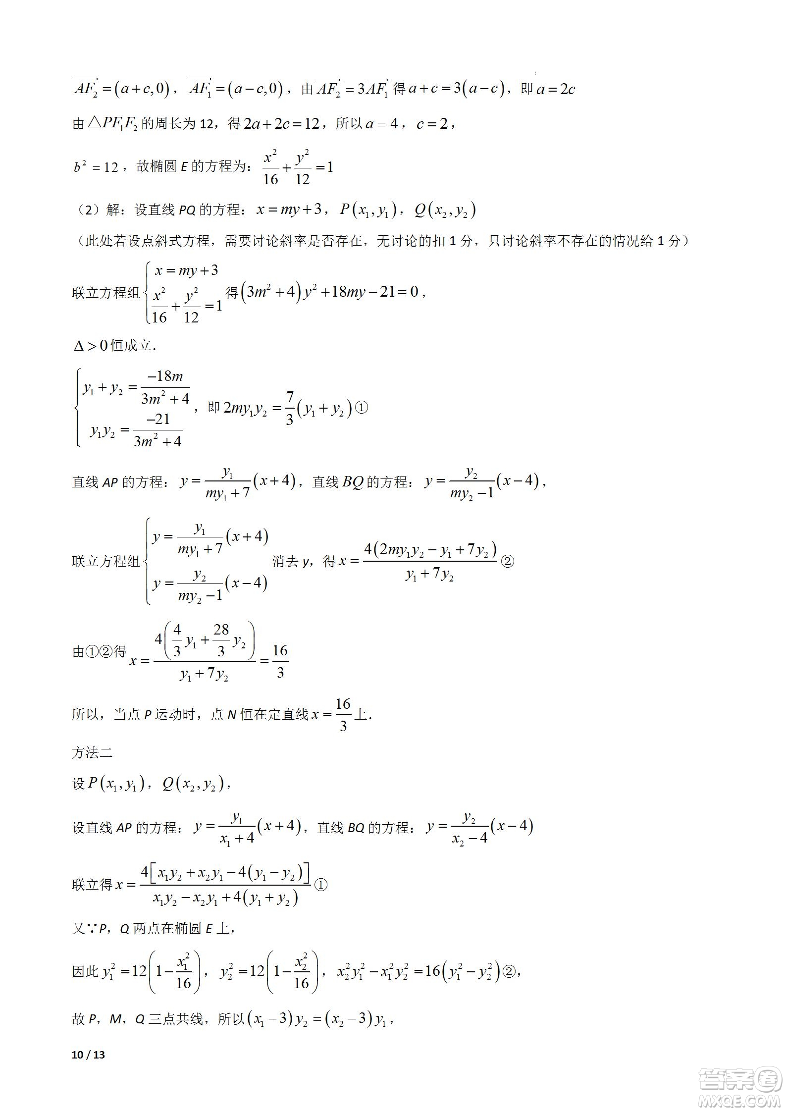 成都樹德中學(xué)2020級(jí)高三上期入學(xué)考試文科數(shù)學(xué)試題及答案