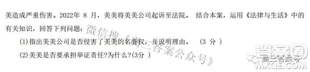 2022學年第一學期浙江省七彩陽光新高考研究聯(lián)盟返校聯(lián)考高三政治試題及答案