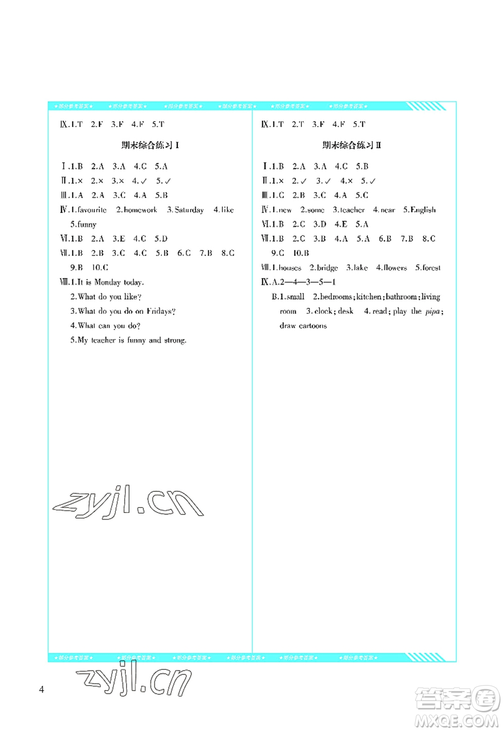 湖南少年兒童出版社2022課程基礎(chǔ)訓(xùn)練五年級英語上冊人教版答案