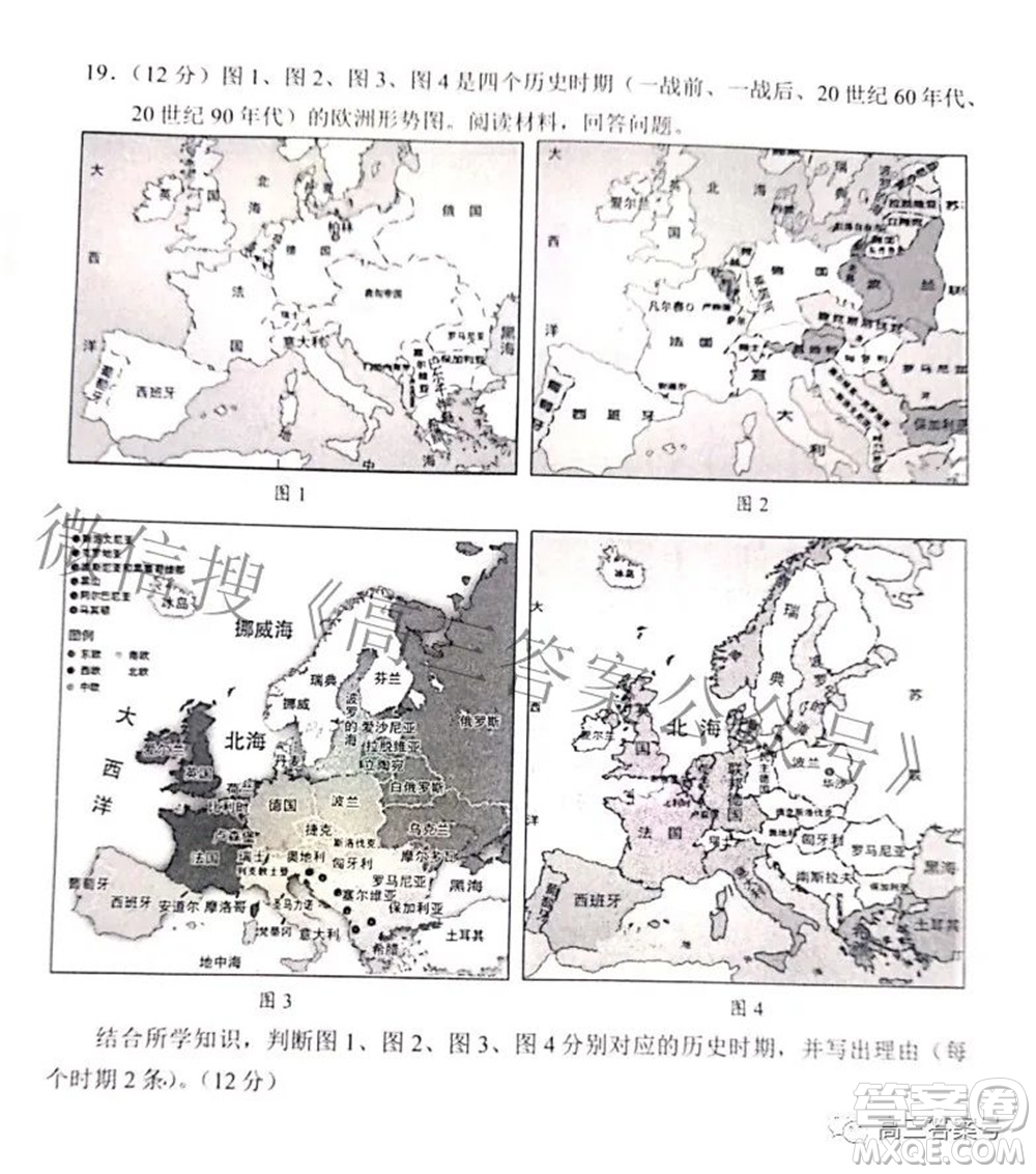 日照市2020級高三上學(xué)期校際聯(lián)合考試歷史試題及答案