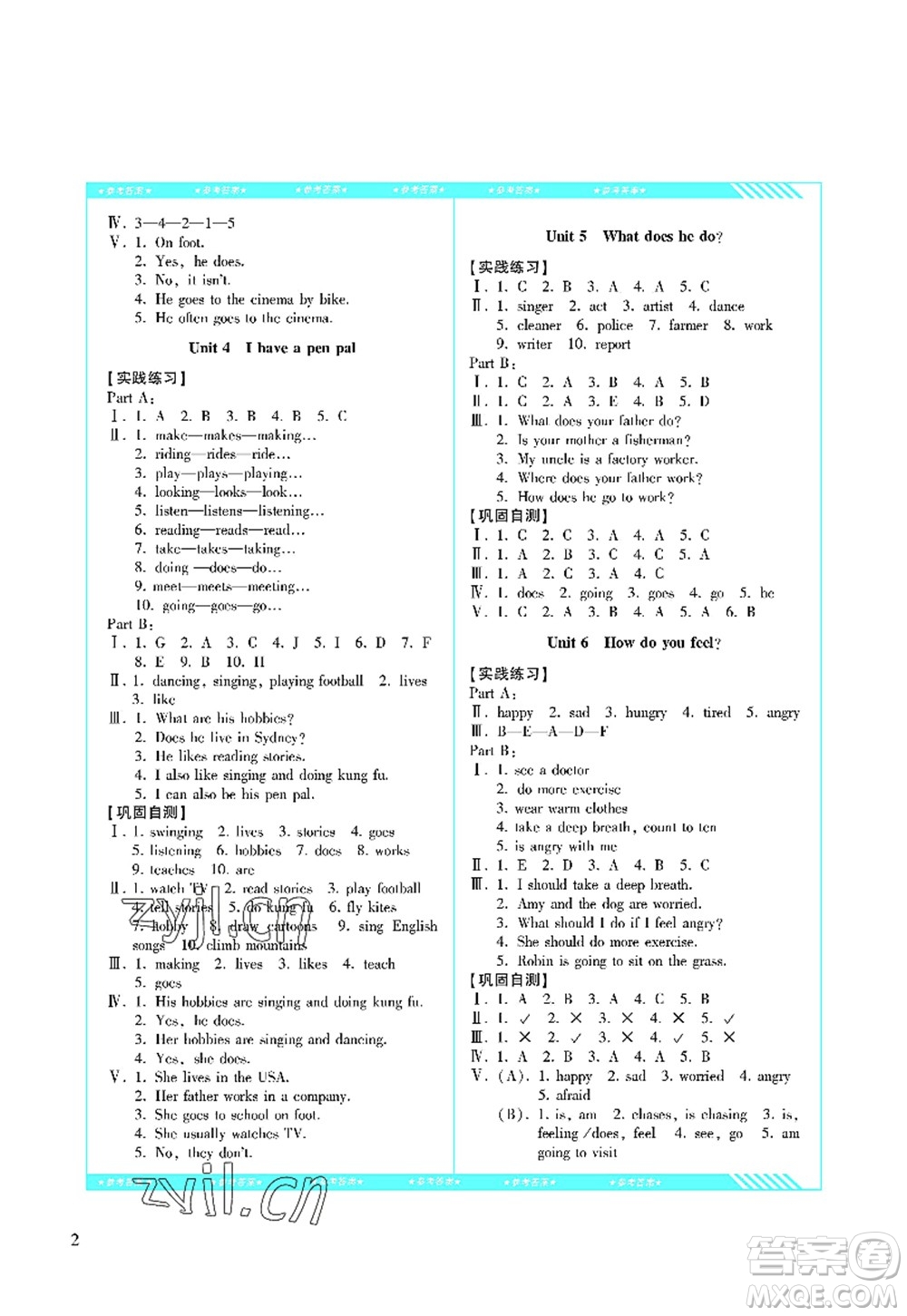 湖南少年兒童出版社2022課程基礎(chǔ)訓(xùn)練六年級(jí)英語(yǔ)上冊(cè)人教版答案