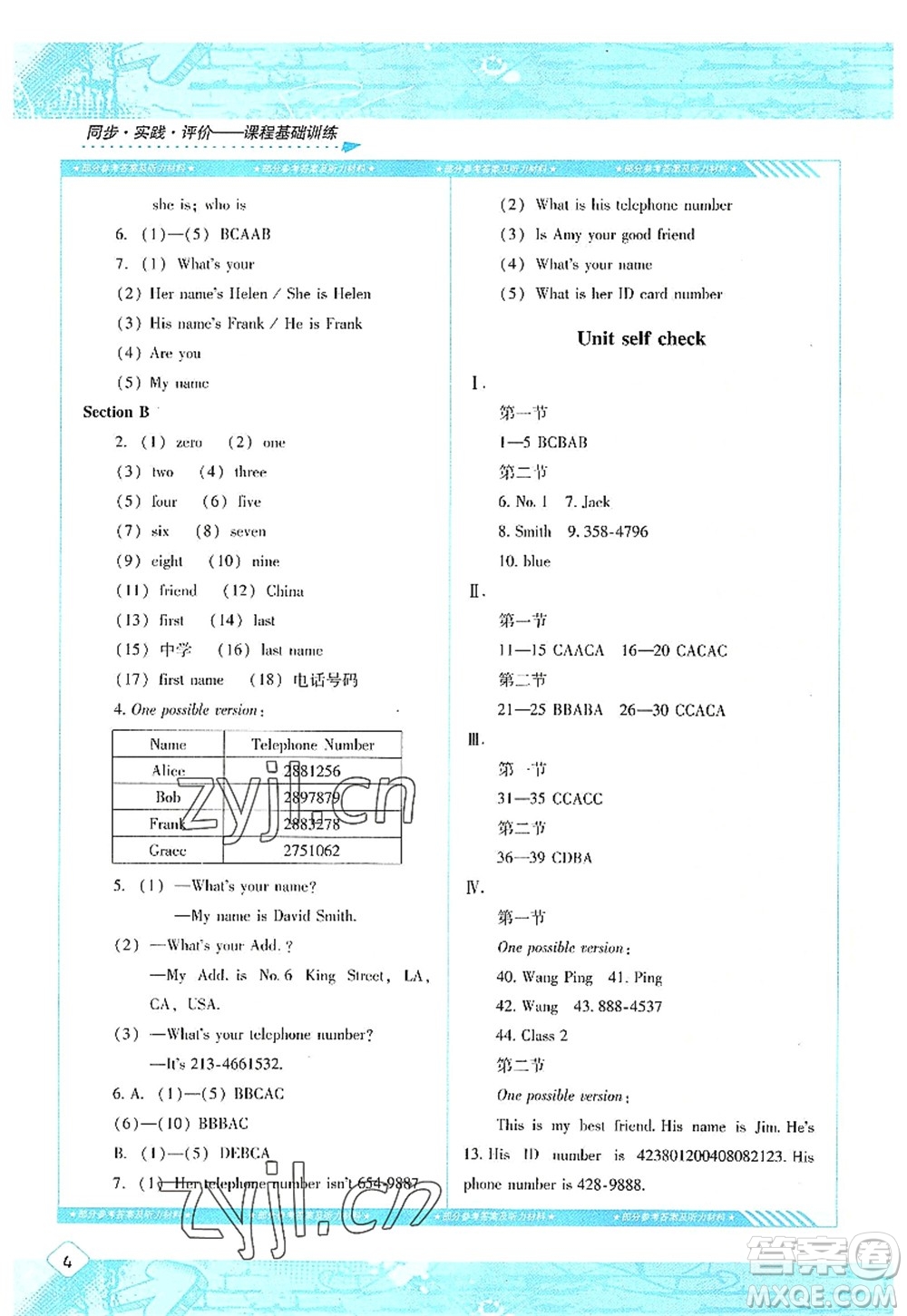 湖南少年兒童出版社2022課程基礎(chǔ)訓(xùn)練七年級(jí)英語(yǔ)上冊(cè)人教版答案