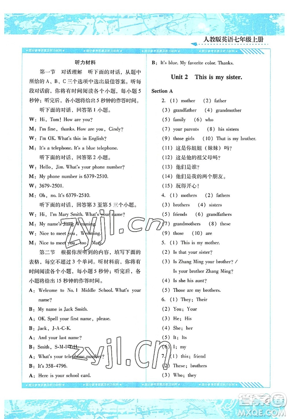 湖南少年兒童出版社2022課程基礎(chǔ)訓(xùn)練七年級(jí)英語(yǔ)上冊(cè)人教版答案