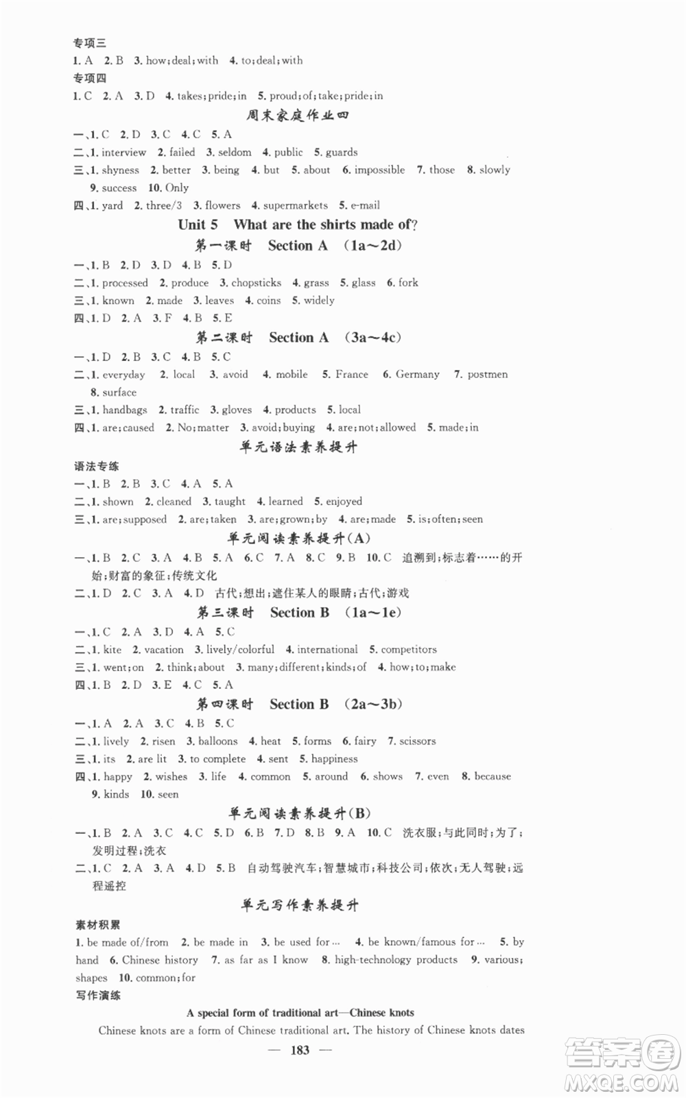 天津科學(xué)技術(shù)出版社2022智慧學(xué)堂核心素養(yǎng)提升法九年級(jí)上冊(cè)英語(yǔ)人教版參考答案