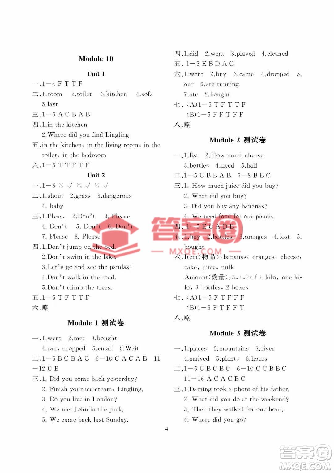 大連理工大學出版社2022學案五年級英語外研版上冊答案