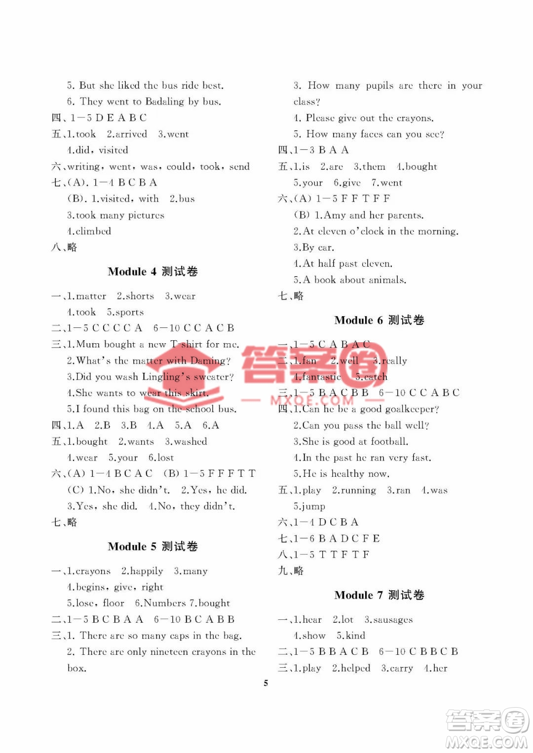 大連理工大學出版社2022學案五年級英語外研版上冊答案