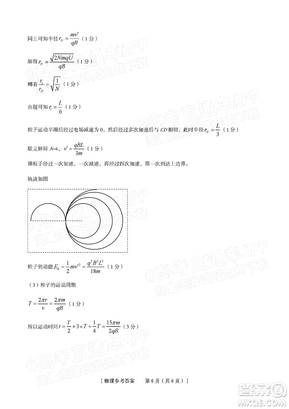 2023屆蚌埠市高三8月質(zhì)檢物理試題及答案