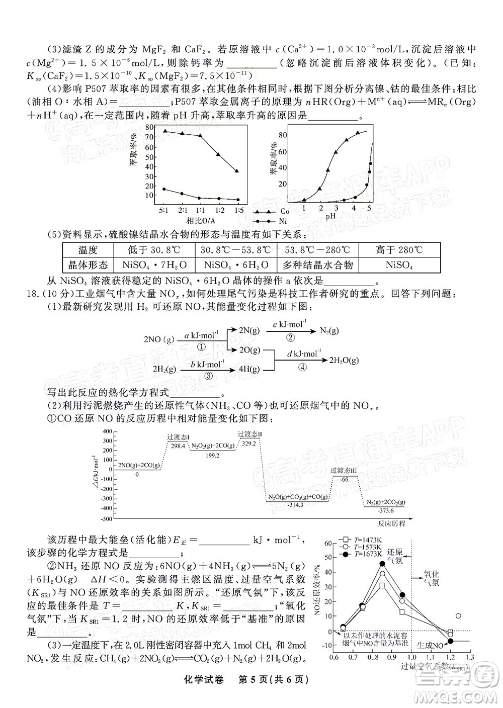 2023屆蚌埠市高三8月質(zhì)檢化學(xué)試題及答案