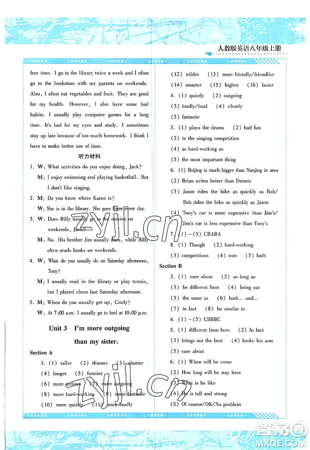 湖南少年兒童出版社2022課程基礎(chǔ)訓(xùn)練八年級英語上冊人教版答案