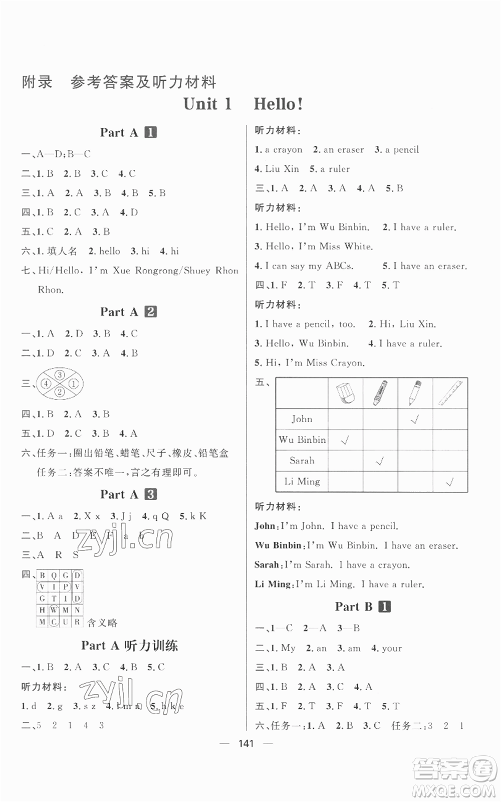 南方出版社2022秋季核心素養(yǎng)天天練三年級上冊英語人教版參考答案