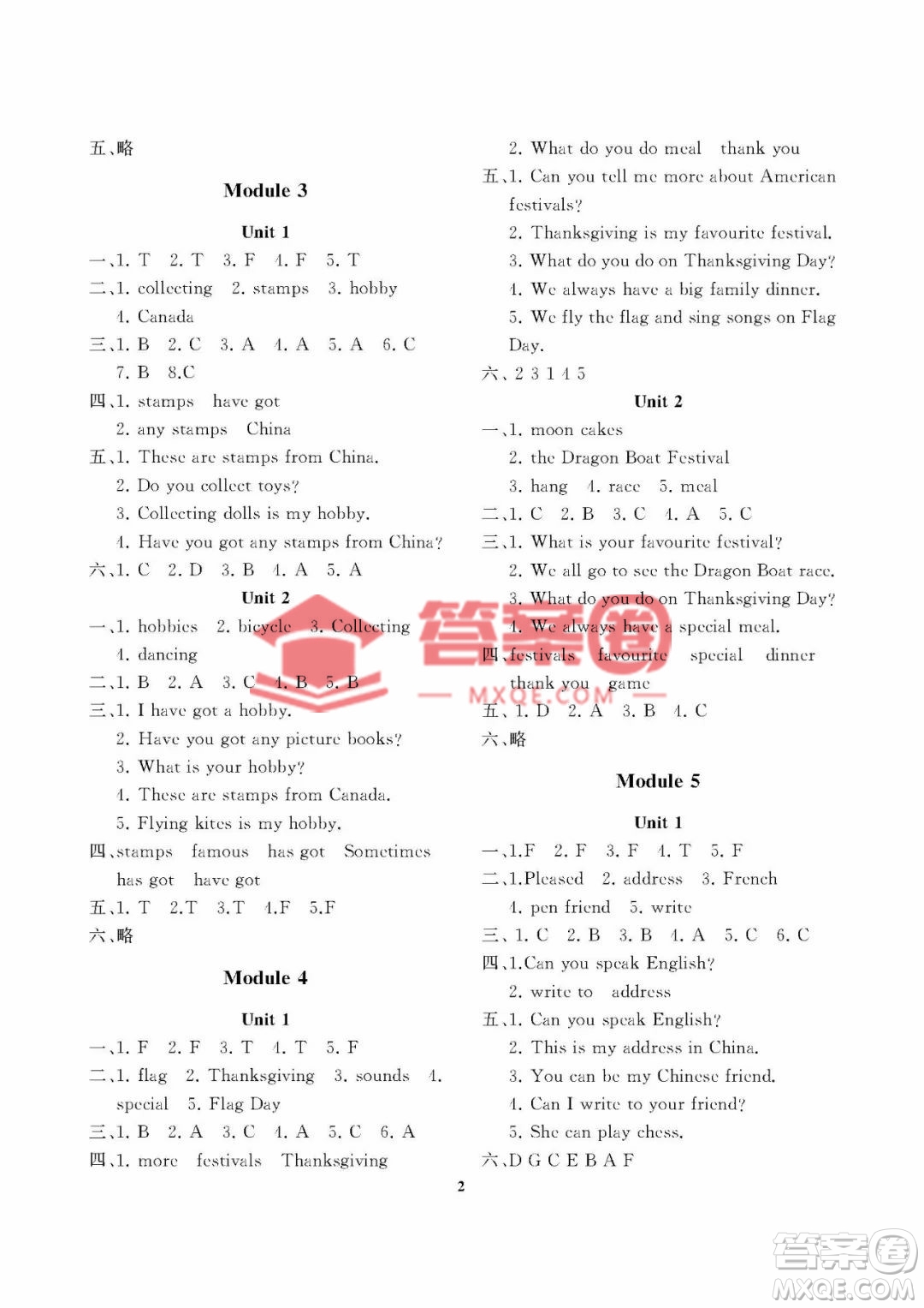 大連理工大學(xué)出版社2022秋學(xué)案六年級英語外研版上冊答案