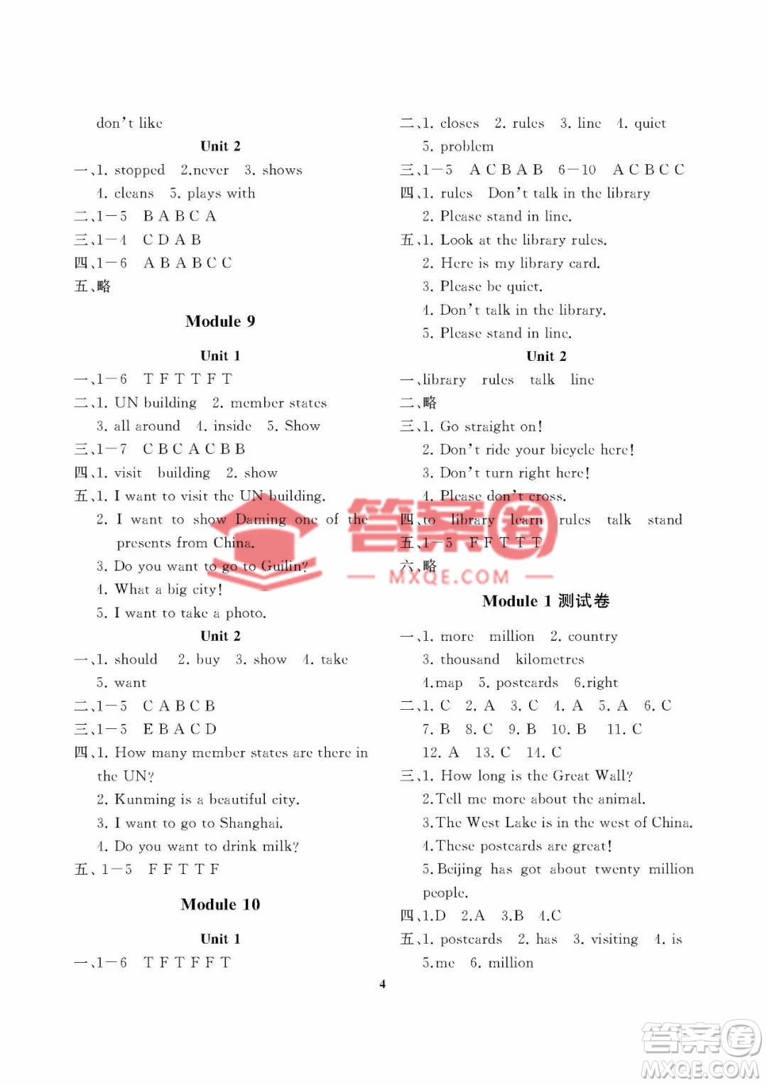 大連理工大學(xué)出版社2022秋學(xué)案六年級英語外研版上冊答案