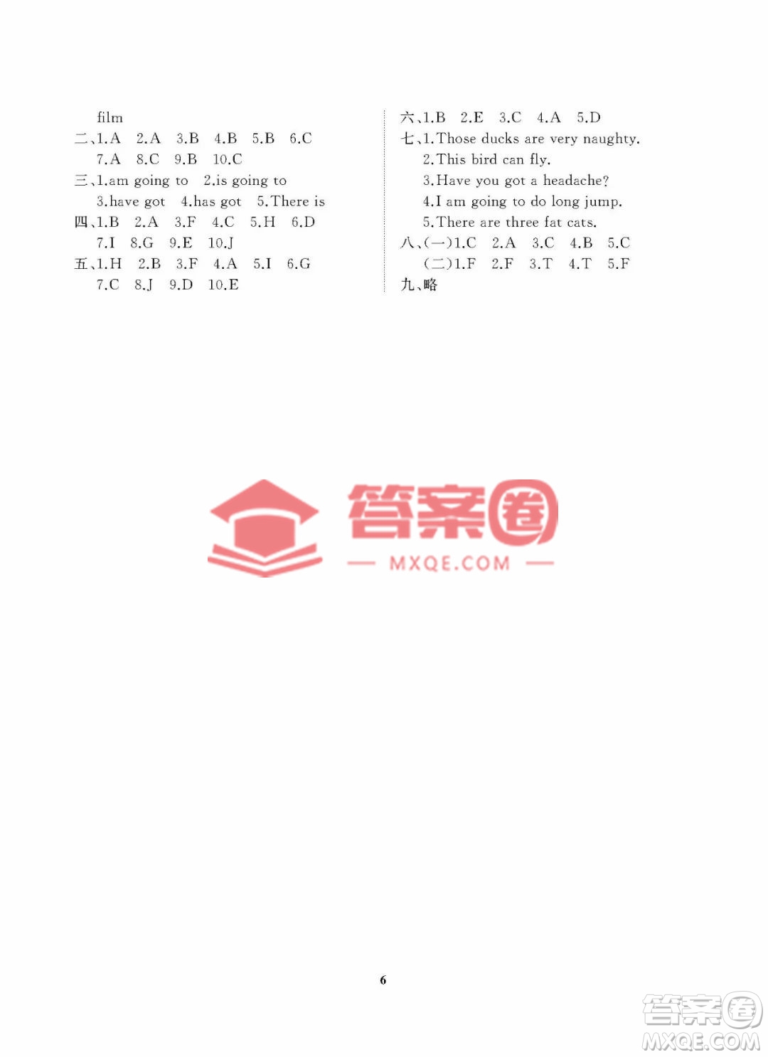 大連理工大學(xué)出版社2022學(xué)案一年級起點(diǎn)3年級英語上冊外研版答案