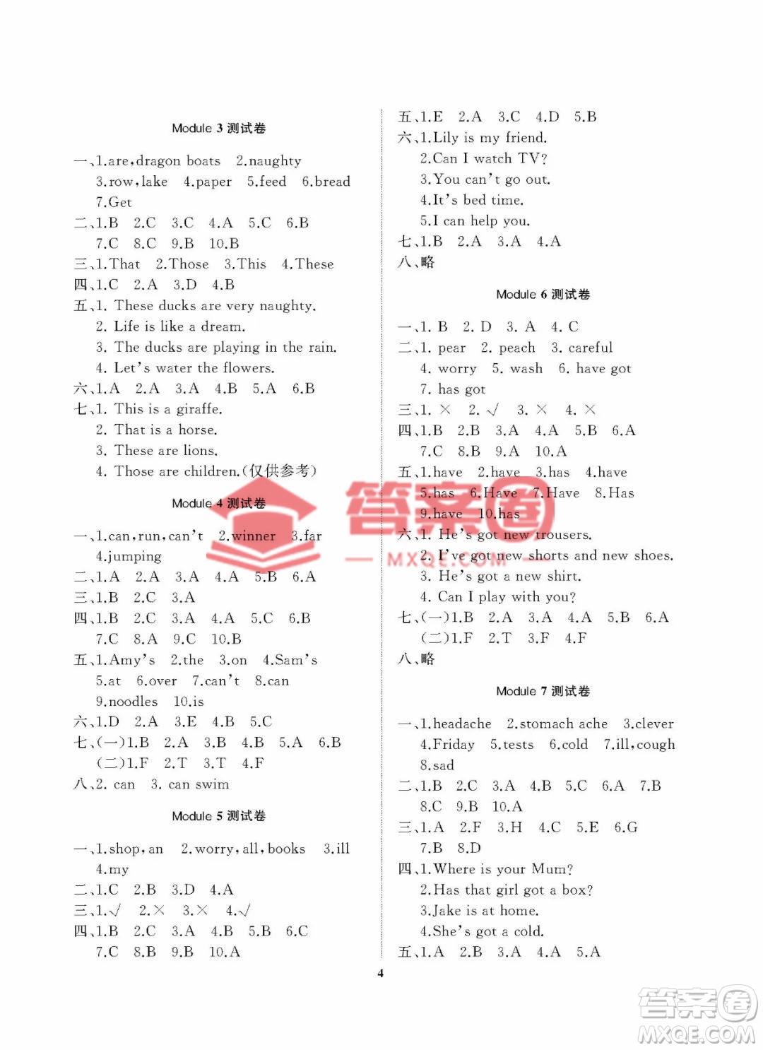 大連理工大學(xué)出版社2022學(xué)案一年級起點(diǎn)3年級英語上冊外研版答案