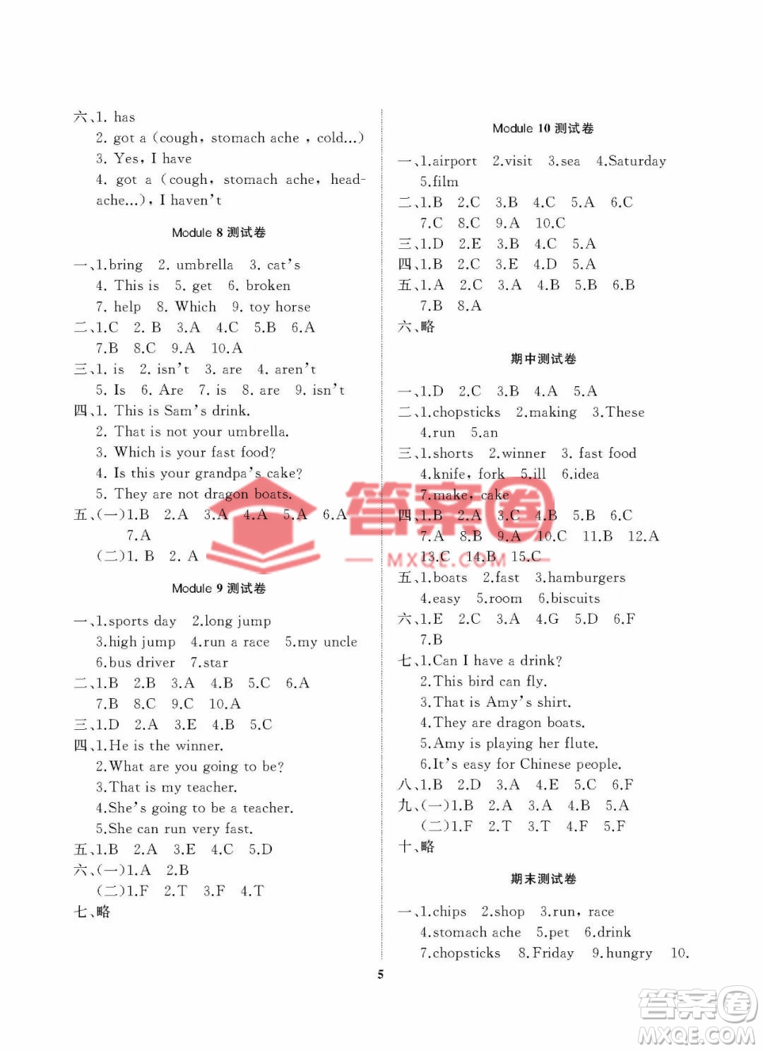 大連理工大學(xué)出版社2022學(xué)案一年級起點(diǎn)3年級英語上冊外研版答案