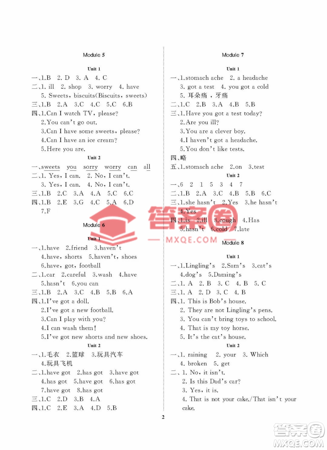 大連理工大學(xué)出版社2022學(xué)案一年級起點(diǎn)3年級英語上冊外研版答案