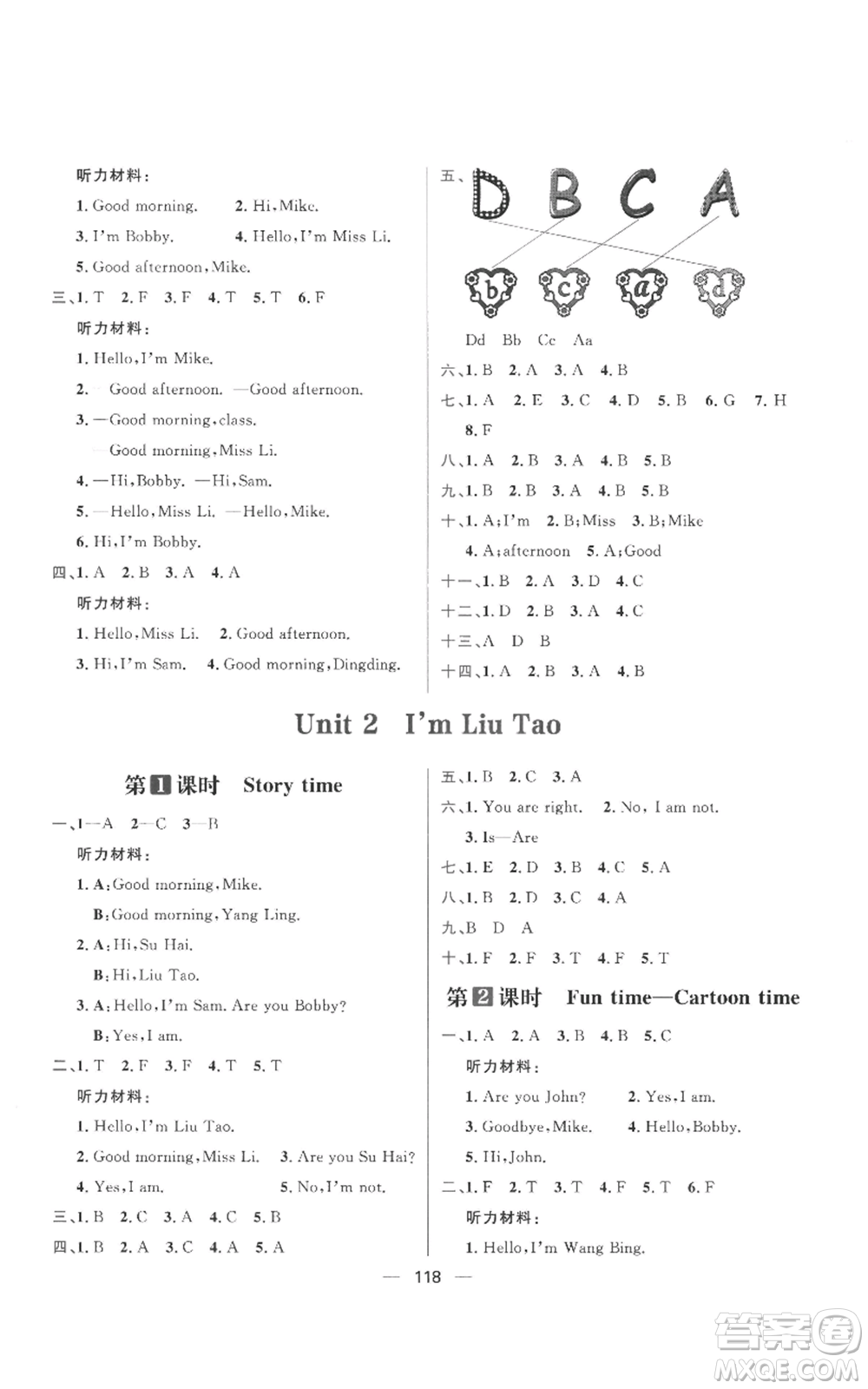 南方出版社2022秋季核心素養(yǎng)天天練三年級(jí)上冊(cè)英語(yǔ)譯林版參考答案