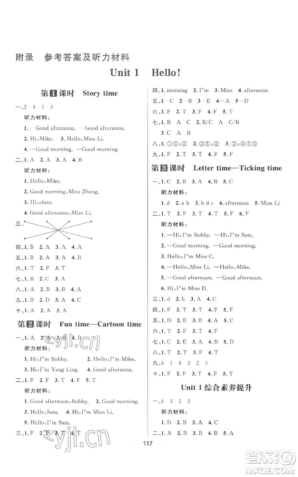 南方出版社2022秋季核心素養(yǎng)天天練三年級(jí)上冊(cè)英語(yǔ)譯林版參考答案