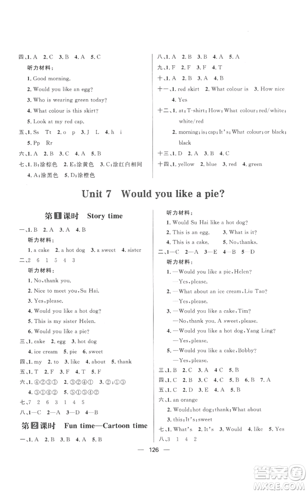 南方出版社2022秋季核心素養(yǎng)天天練三年級(jí)上冊(cè)英語(yǔ)譯林版參考答案