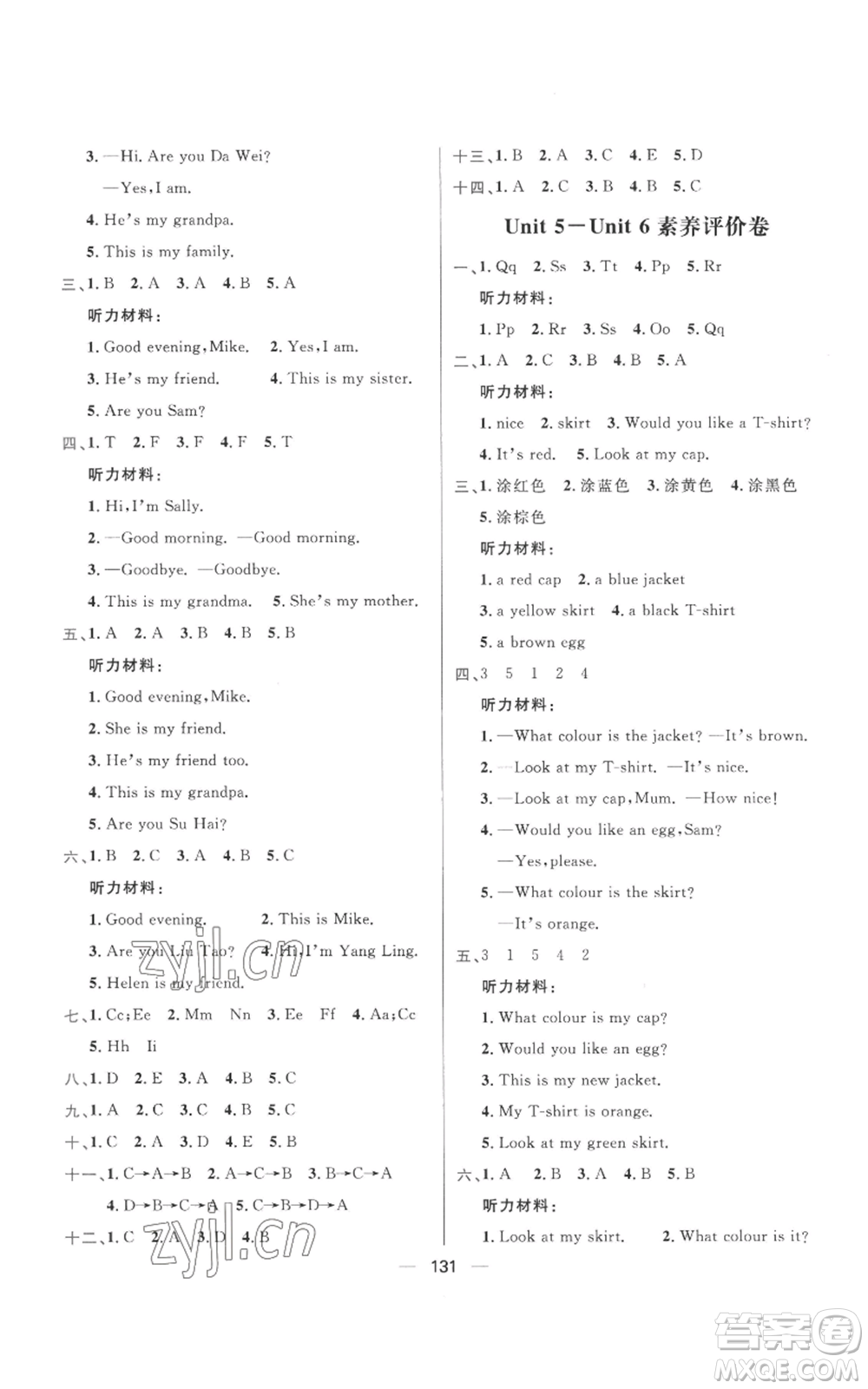 南方出版社2022秋季核心素養(yǎng)天天練三年級(jí)上冊(cè)英語(yǔ)譯林版參考答案