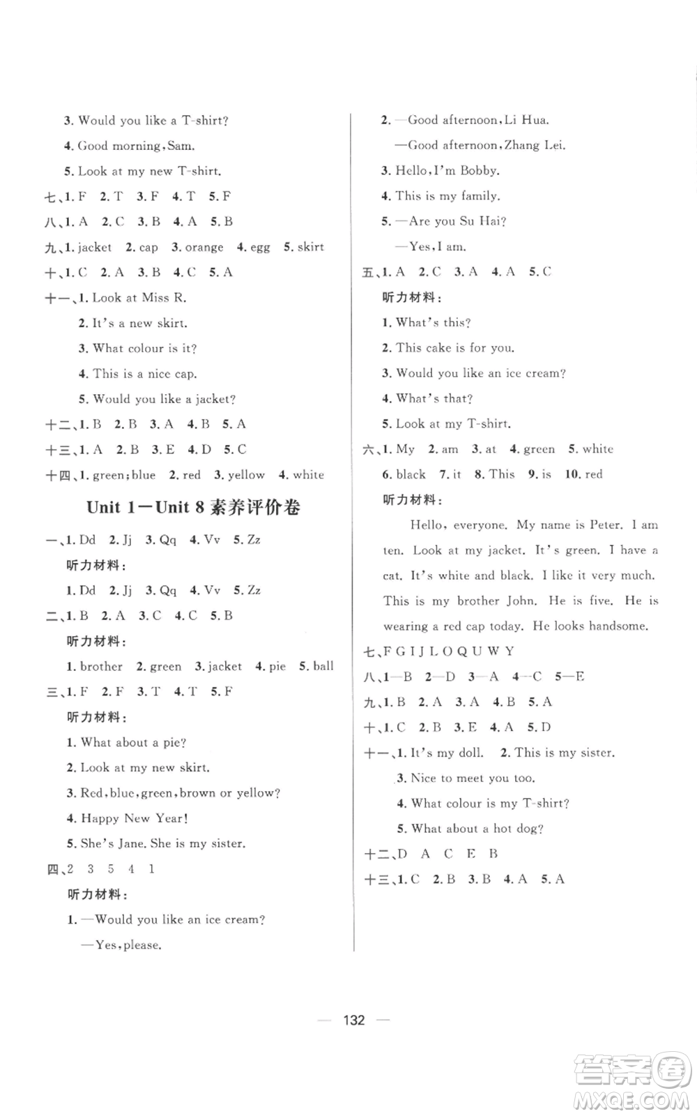 南方出版社2022秋季核心素養(yǎng)天天練三年級(jí)上冊(cè)英語(yǔ)譯林版參考答案