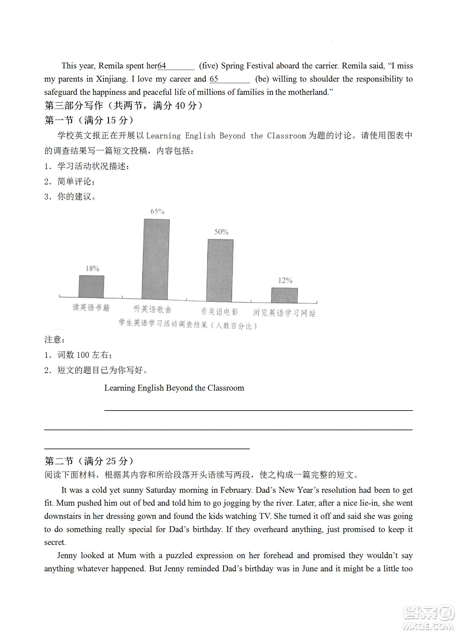 福建省龍巖一中2023屆高三第一次月考英語(yǔ)試題及答案