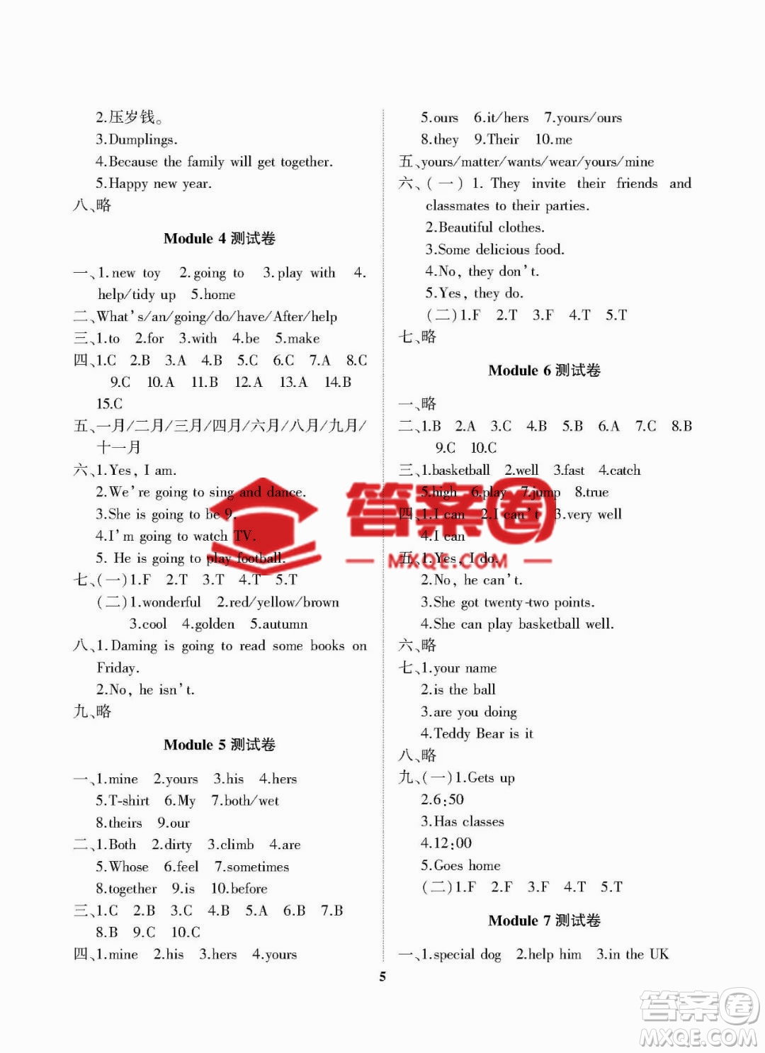 大連理工大學(xué)2022秋學(xué)案一年級(jí)起點(diǎn)五年級(jí)英語(yǔ)上冊(cè)外研版答案