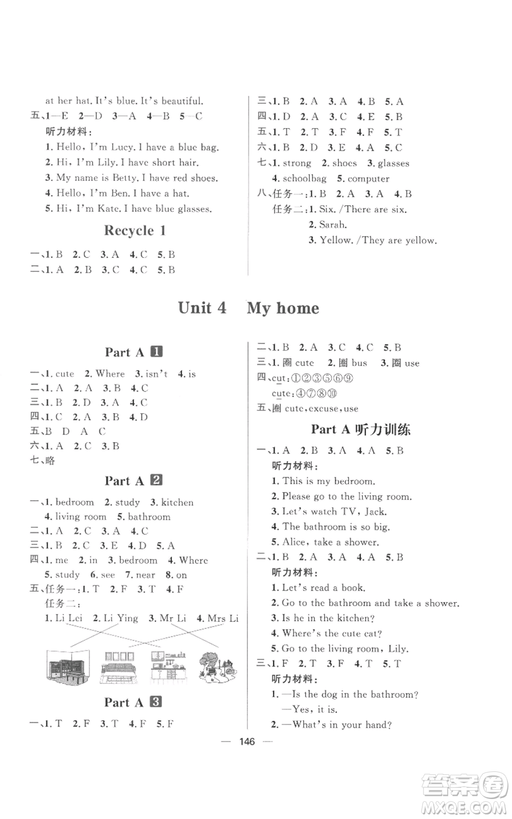 南方出版社2022秋季核心素養(yǎng)天天練四年級上冊英語人教版參考答案