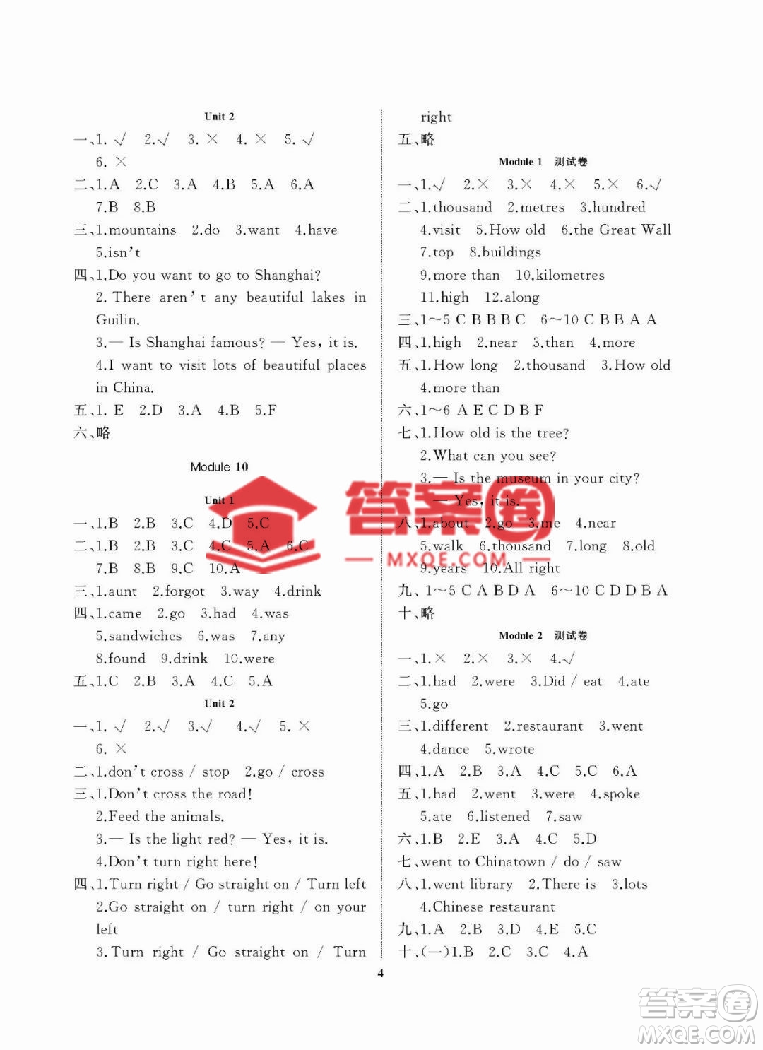 大連理工大學(xué)出版社2022秋學(xué)案一年級起點(diǎn)六年級英語上冊外研版答案