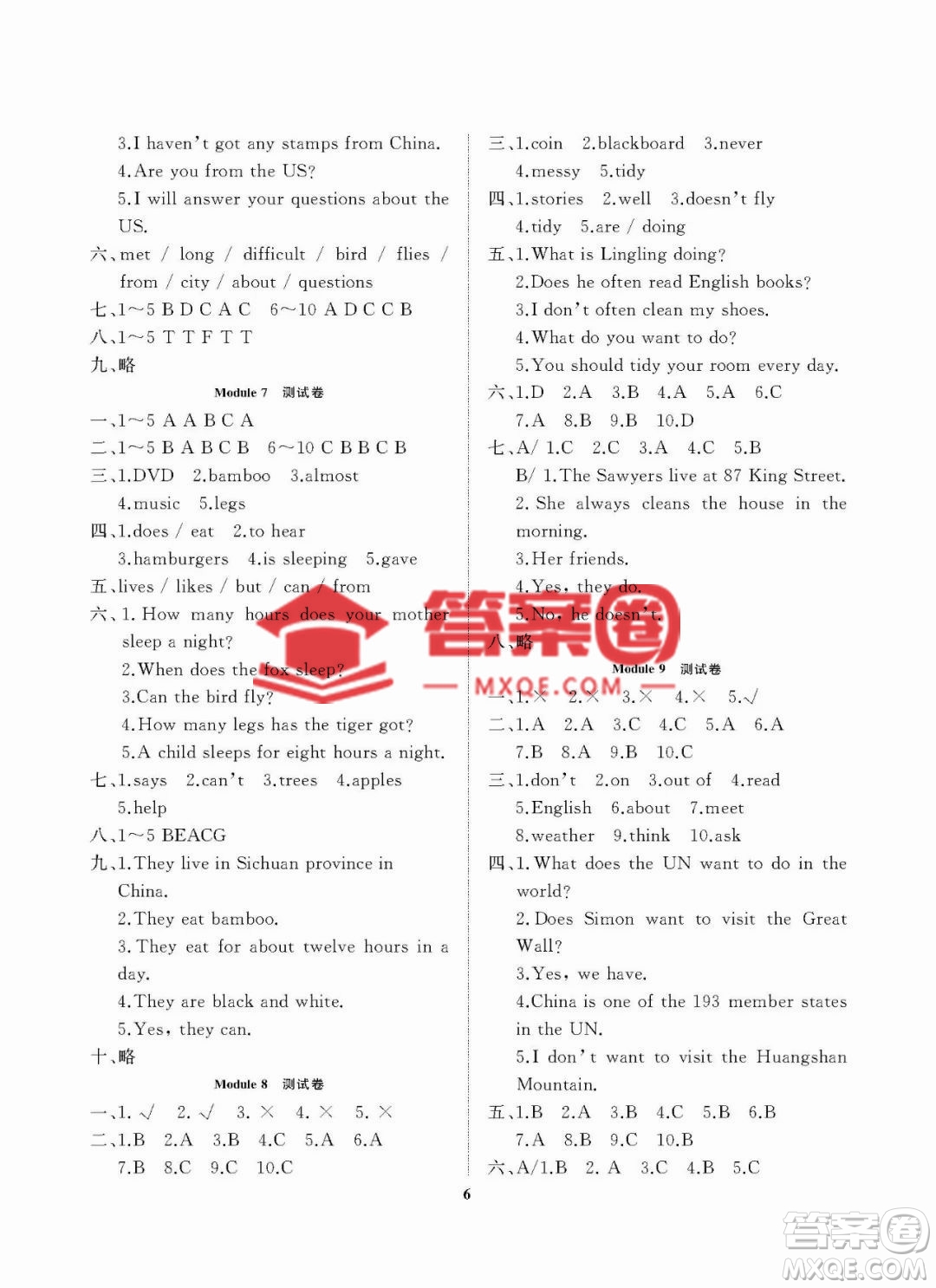 大連理工大學(xué)出版社2022秋學(xué)案一年級起點(diǎn)六年級英語上冊外研版答案