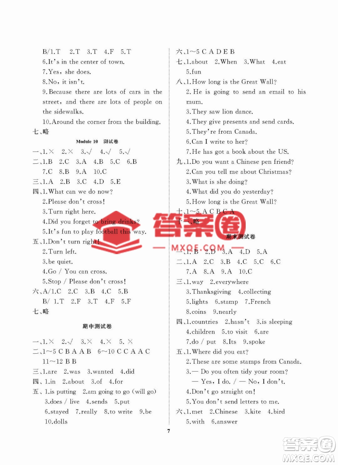 大連理工大學(xué)出版社2022秋學(xué)案一年級起點(diǎn)六年級英語上冊外研版答案