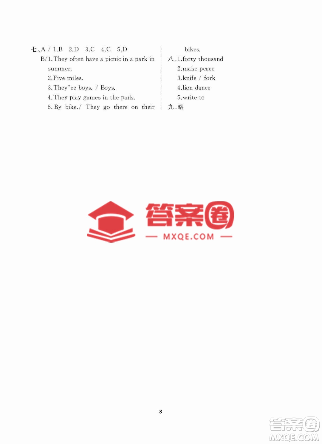 大連理工大學(xué)出版社2022秋學(xué)案一年級起點(diǎn)六年級英語上冊外研版答案