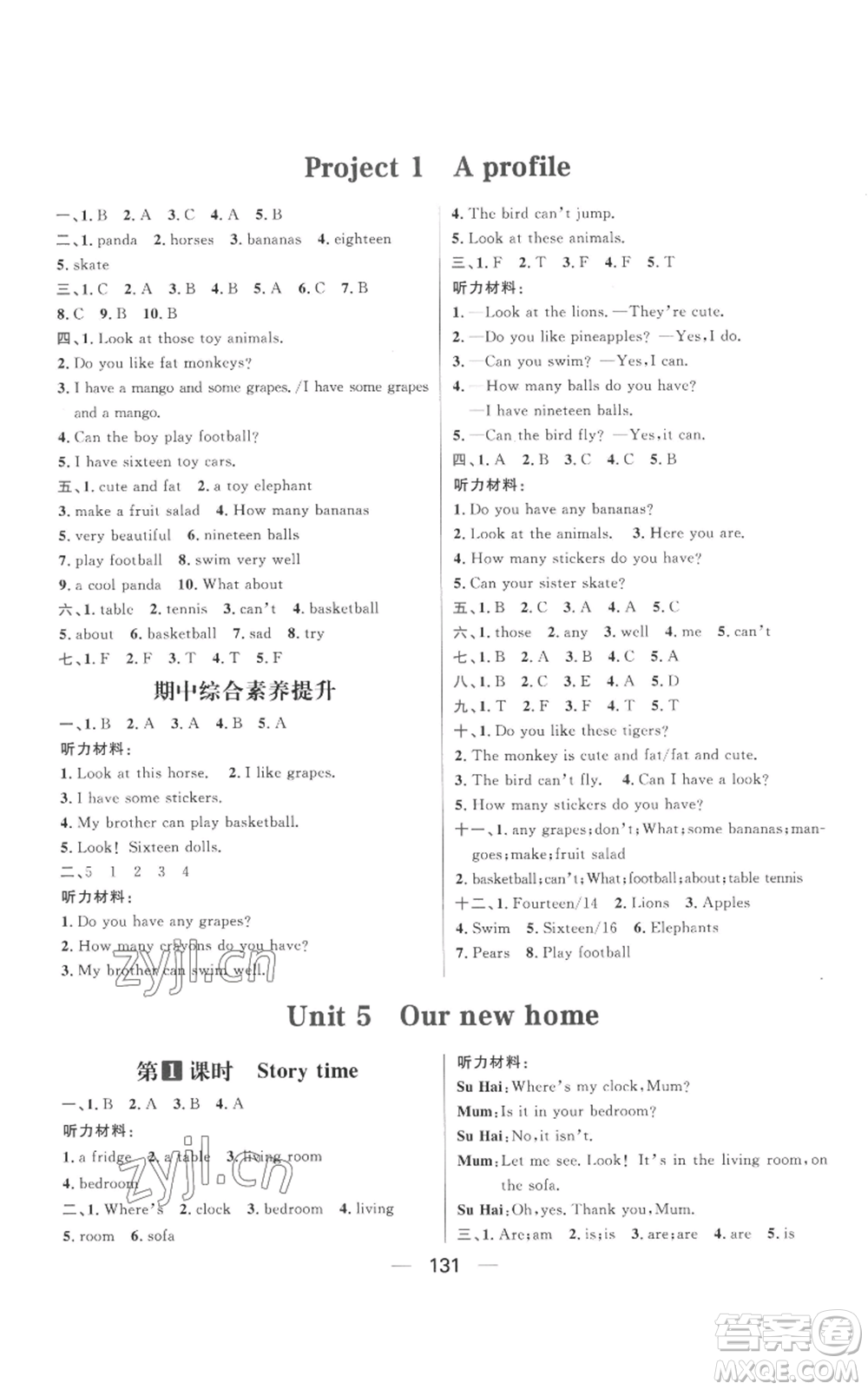 南方出版社2022秋季核心素養(yǎng)天天練四年級上冊英語譯林版參考答案