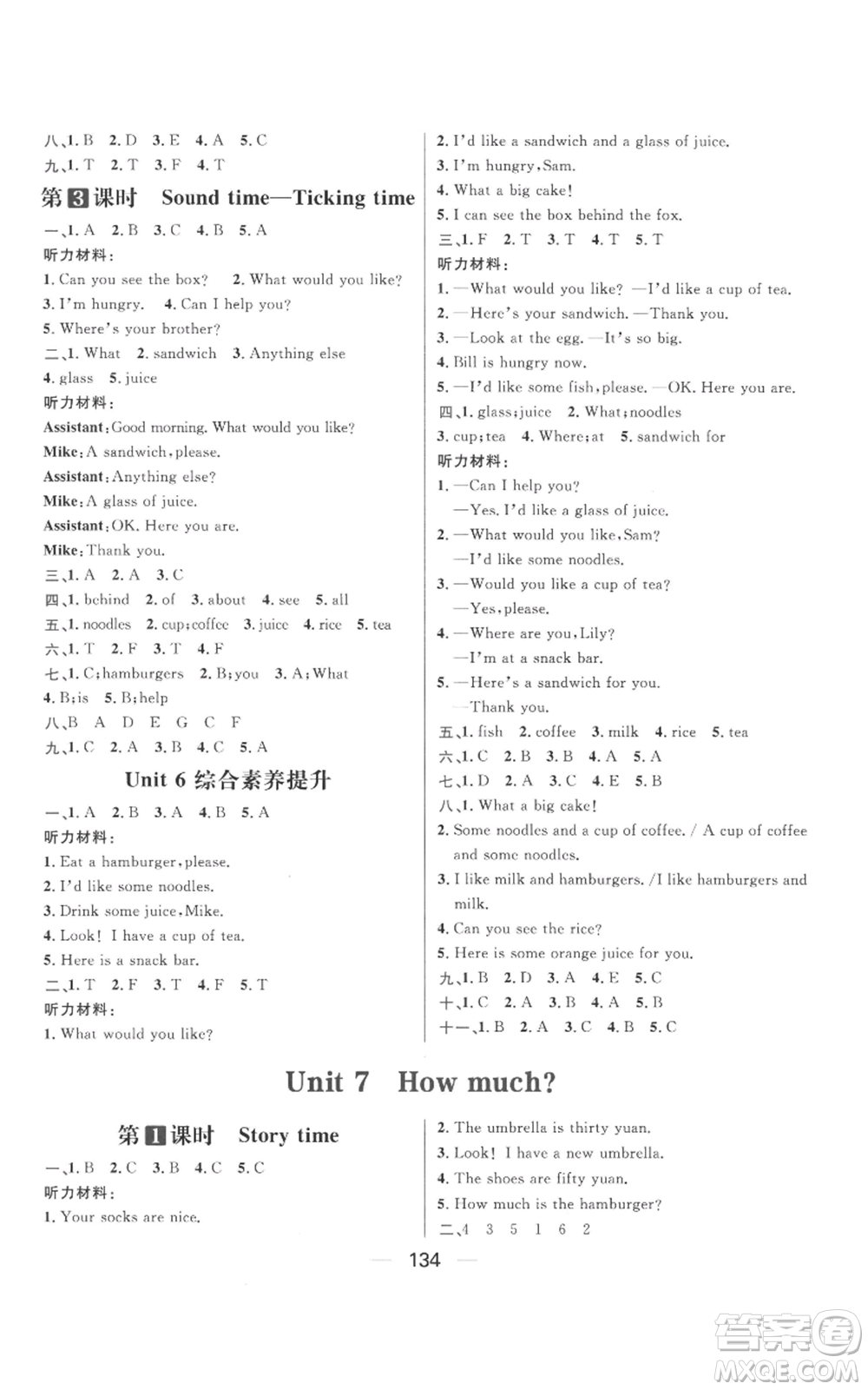 南方出版社2022秋季核心素養(yǎng)天天練四年級上冊英語譯林版參考答案