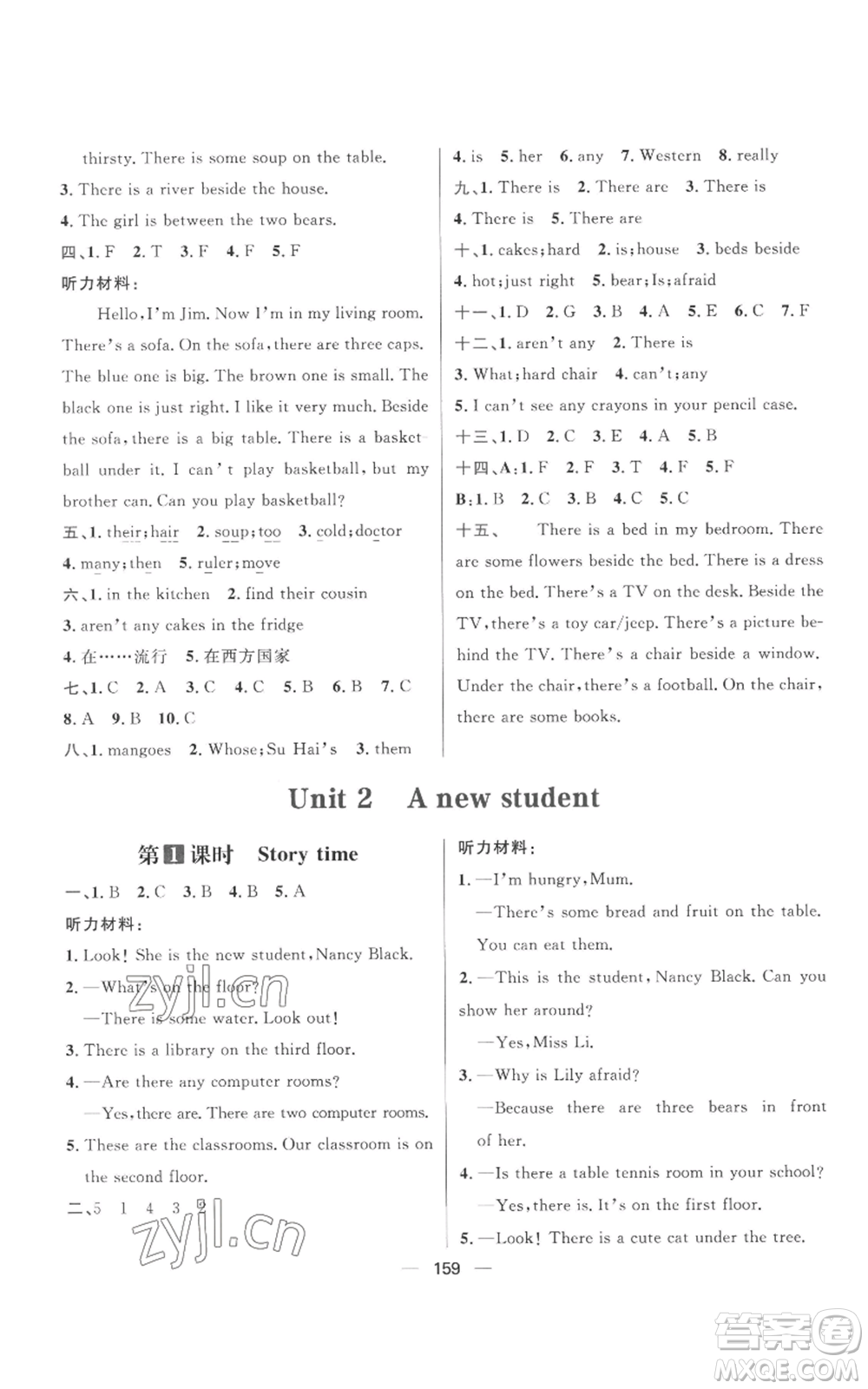 南方出版社2022秋季核心素養(yǎng)天天練五年級上冊英語譯林版參考答案