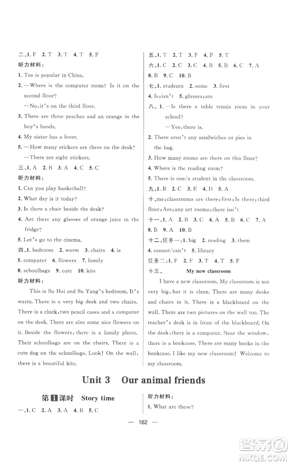 南方出版社2022秋季核心素養(yǎng)天天練五年級上冊英語譯林版參考答案