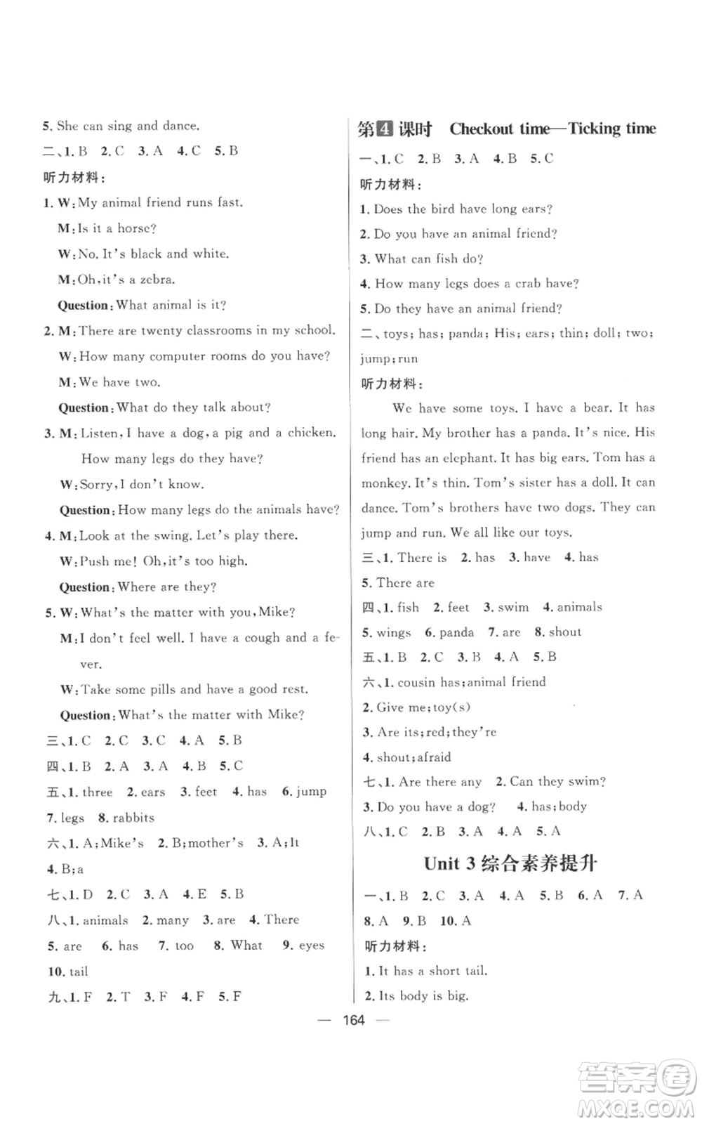 南方出版社2022秋季核心素養(yǎng)天天練五年級上冊英語譯林版參考答案