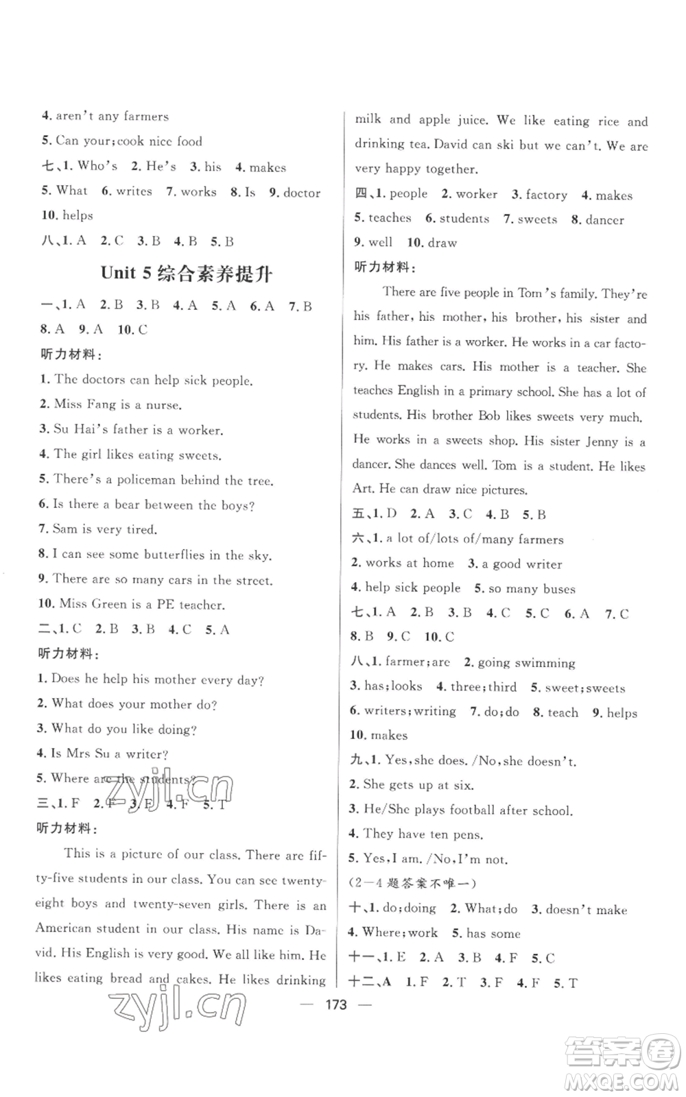 南方出版社2022秋季核心素養(yǎng)天天練五年級上冊英語譯林版參考答案