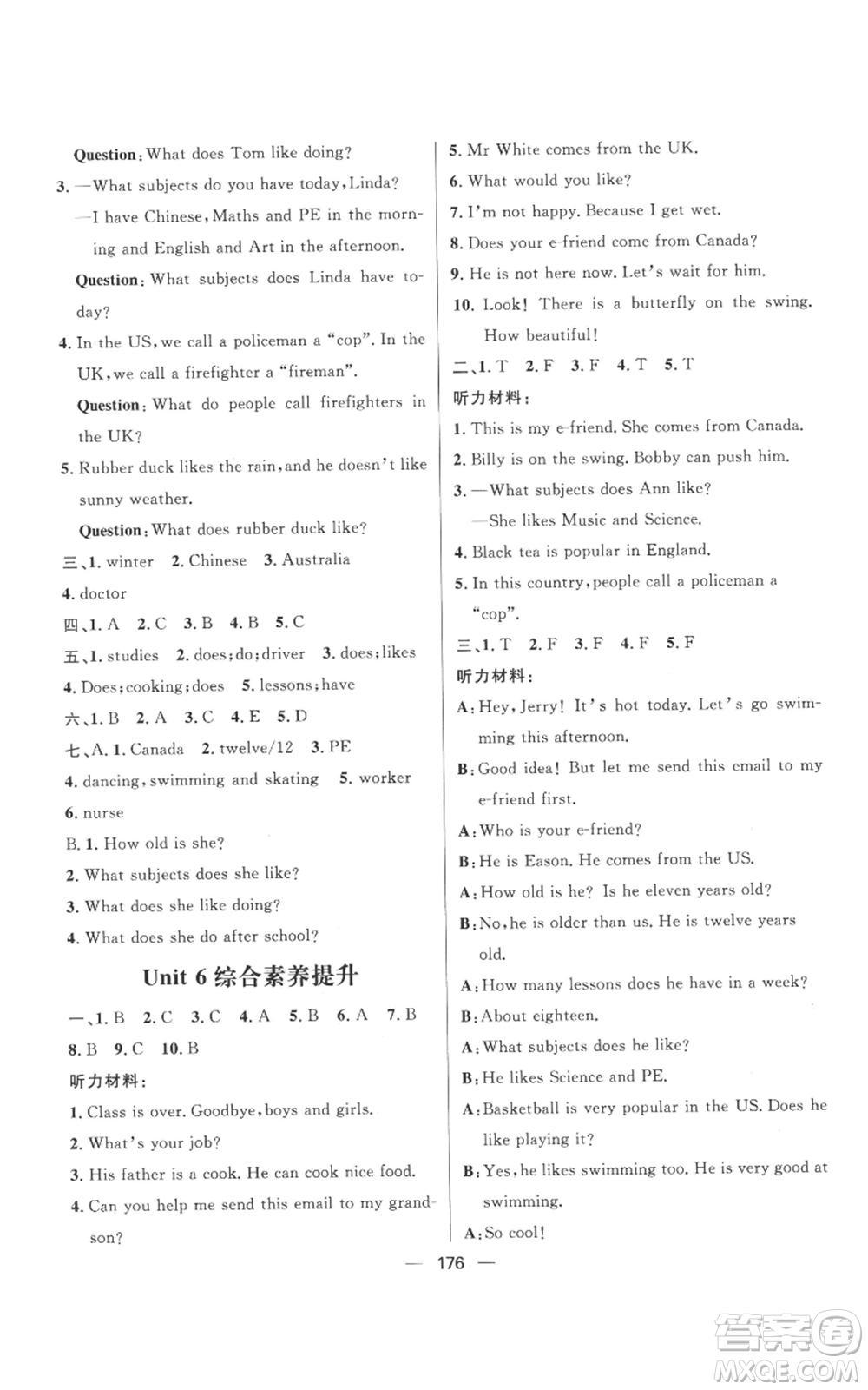 南方出版社2022秋季核心素養(yǎng)天天練五年級上冊英語譯林版參考答案