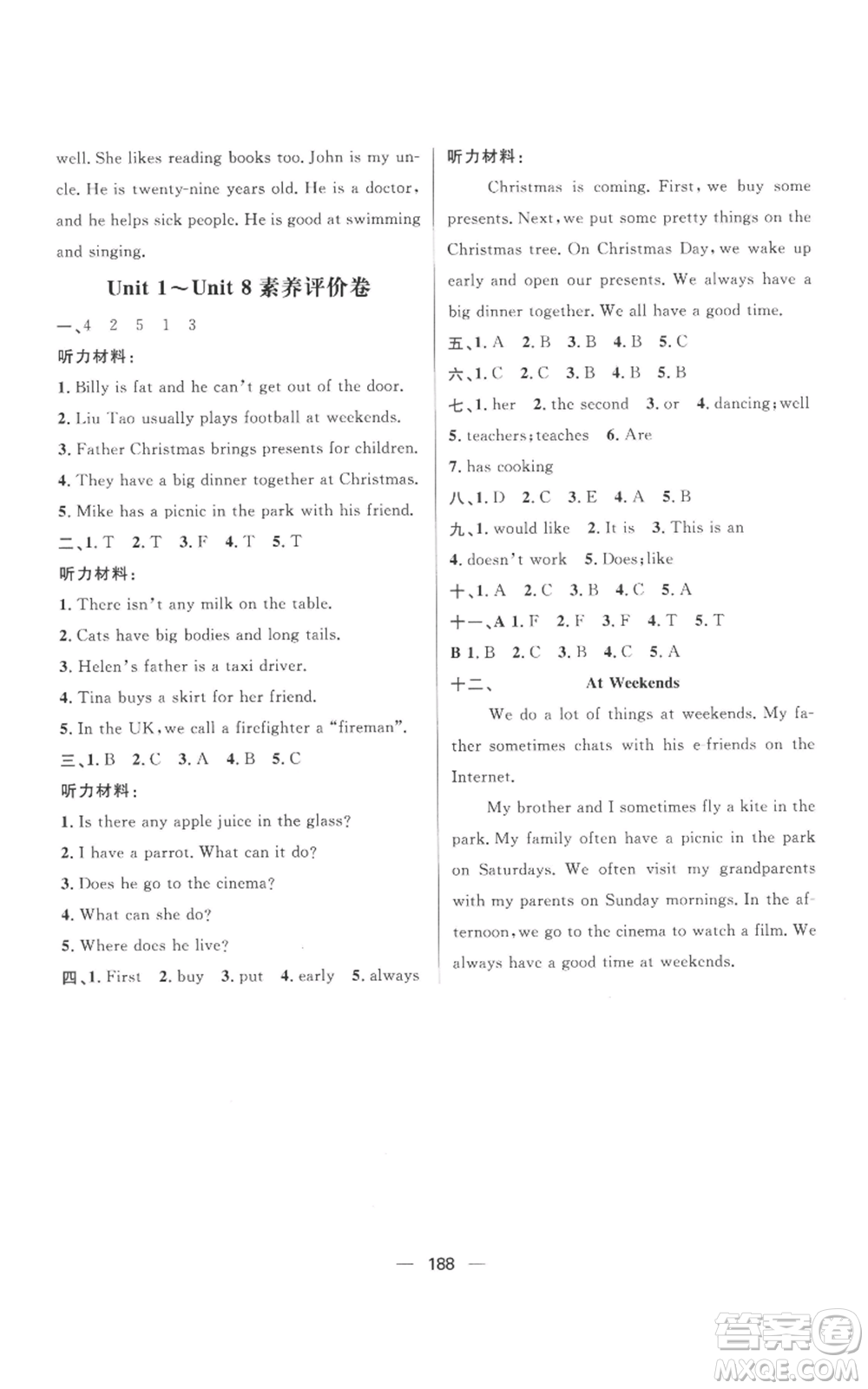 南方出版社2022秋季核心素養(yǎng)天天練五年級上冊英語譯林版參考答案