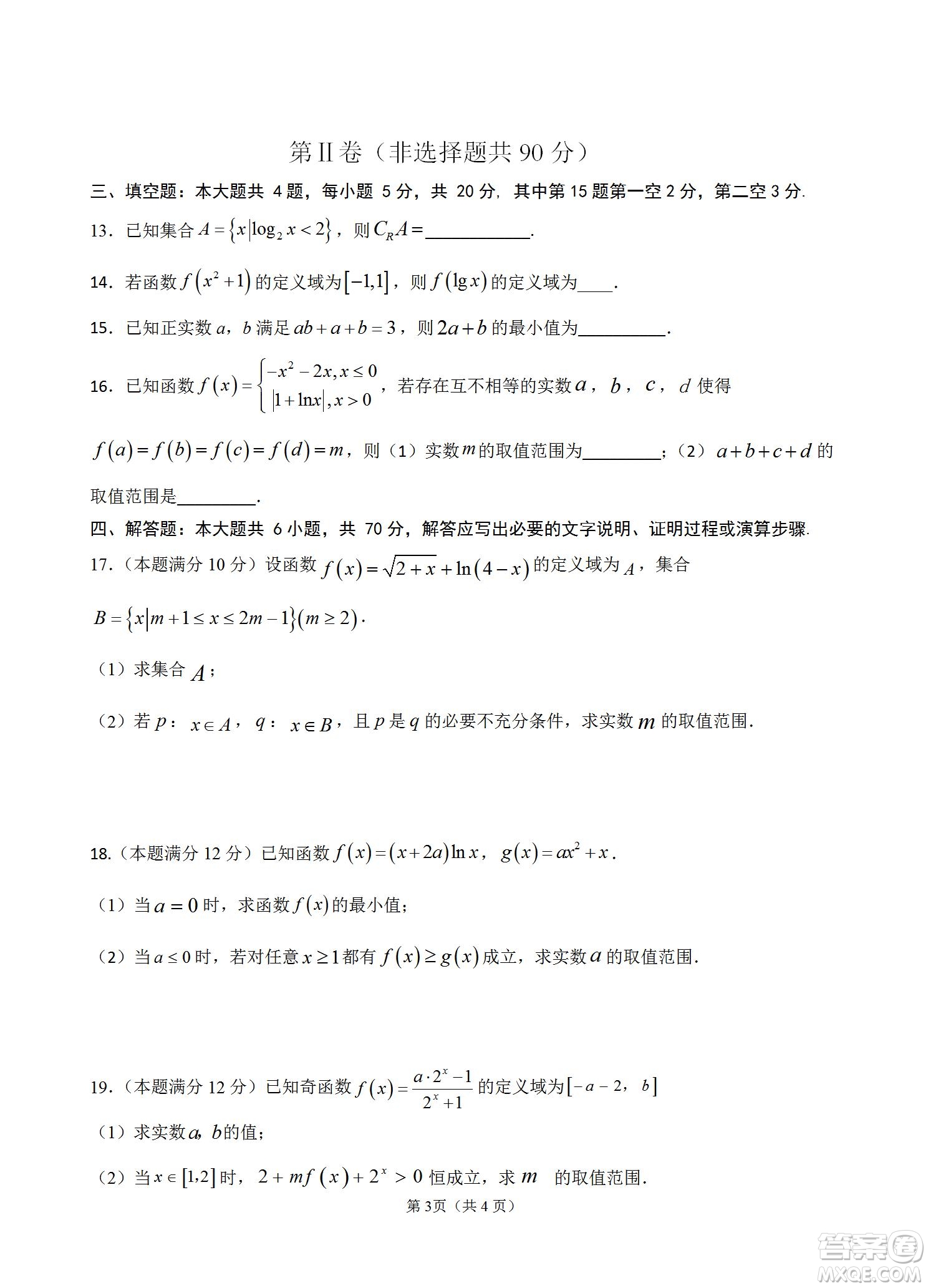 福建省龍巖一中2023屆高三第一次月考數(shù)學(xué)試題及答案