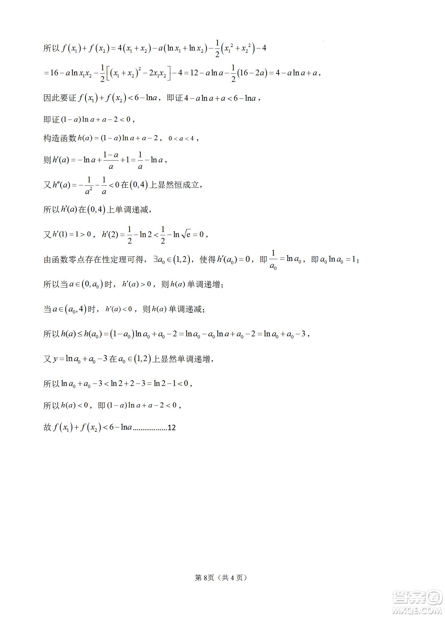 福建省龍巖一中2023屆高三第一次月考數(shù)學(xué)試題及答案