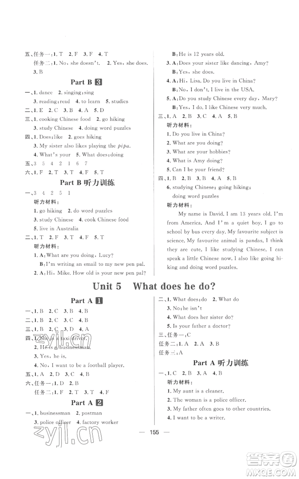 南方出版社2022秋季核心素養(yǎng)天天練六年級(jí)上冊英語人教版參考答案