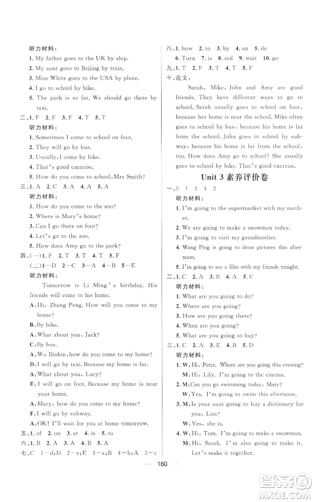 南方出版社2022秋季核心素養(yǎng)天天練六年級(jí)上冊英語人教版參考答案